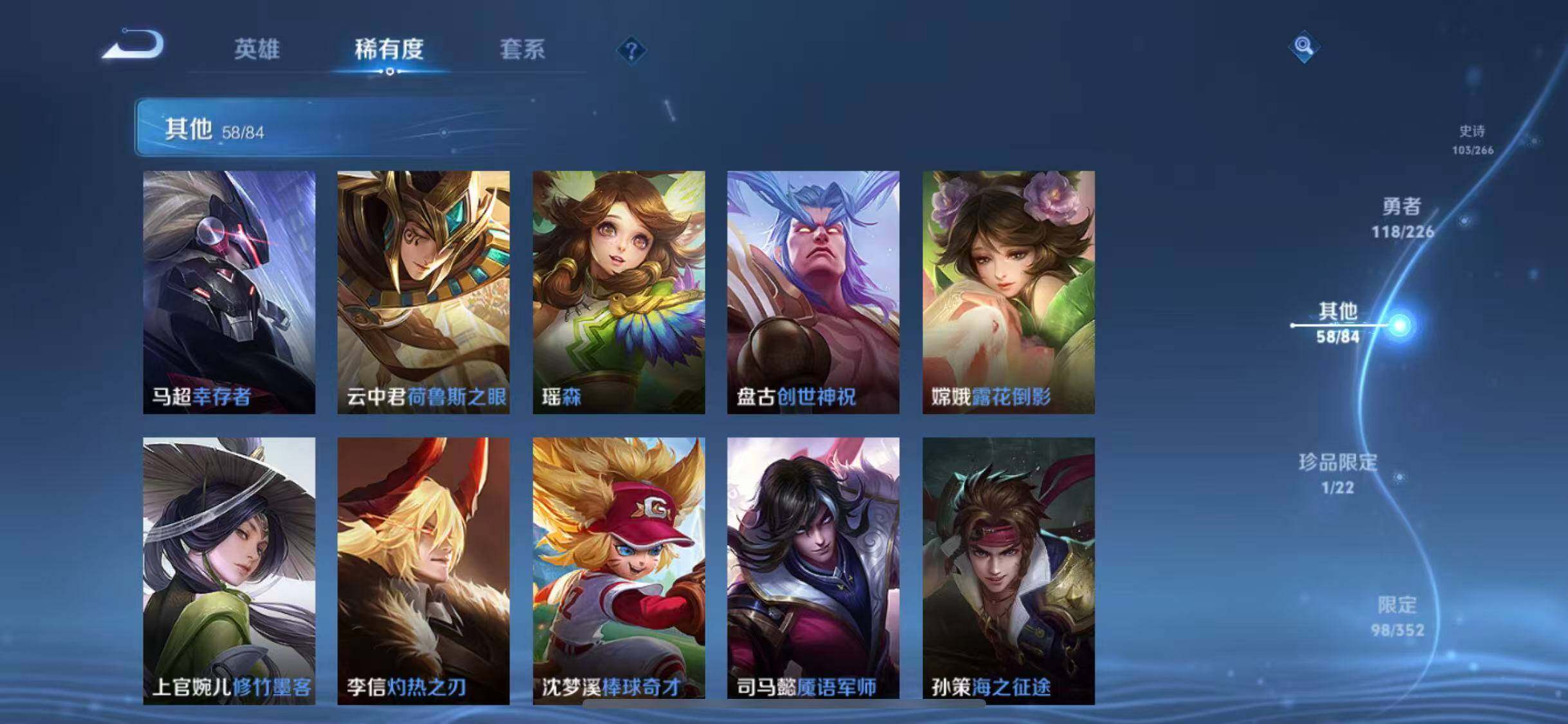 WZCMW3388065王者荣耀账号详情图38