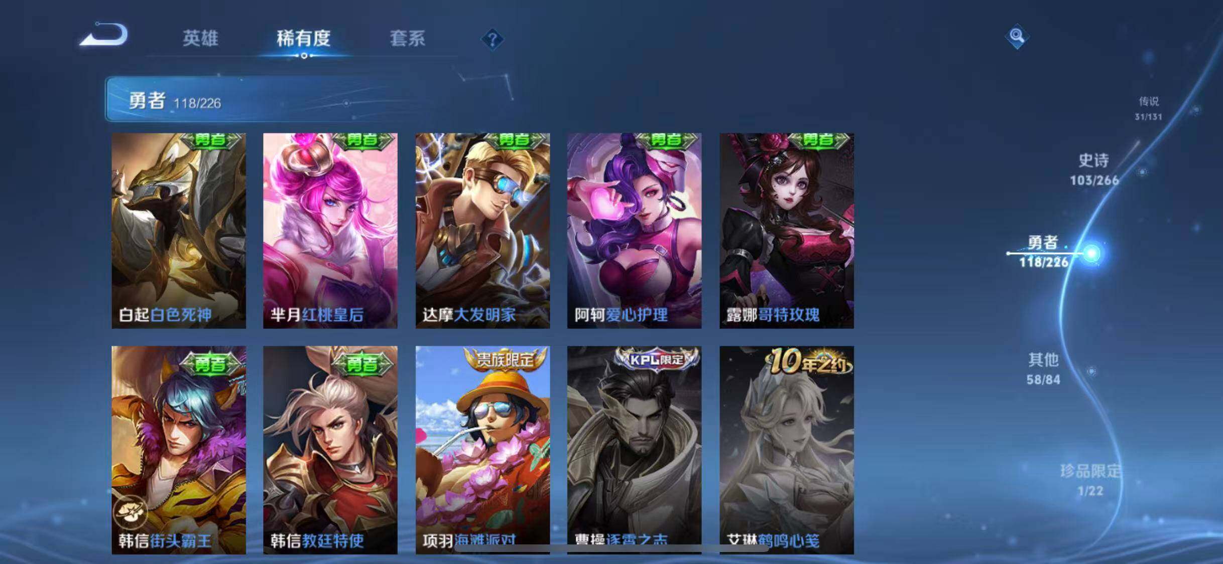 WZCMW3388065王者荣耀账号详情图40