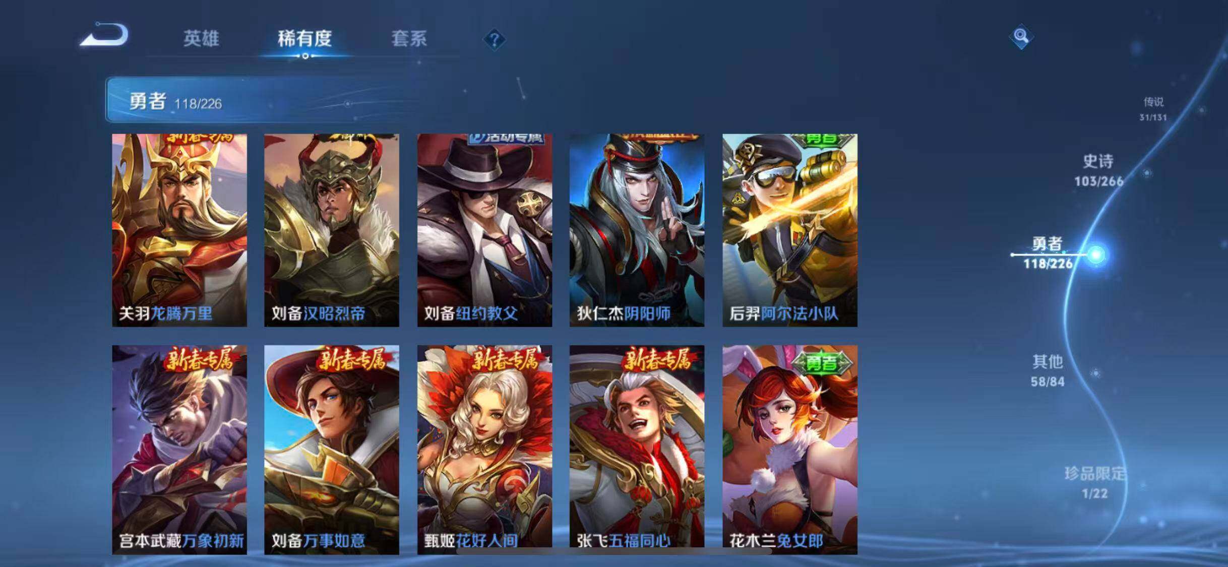 WZCMW3388065王者荣耀账号详情图42