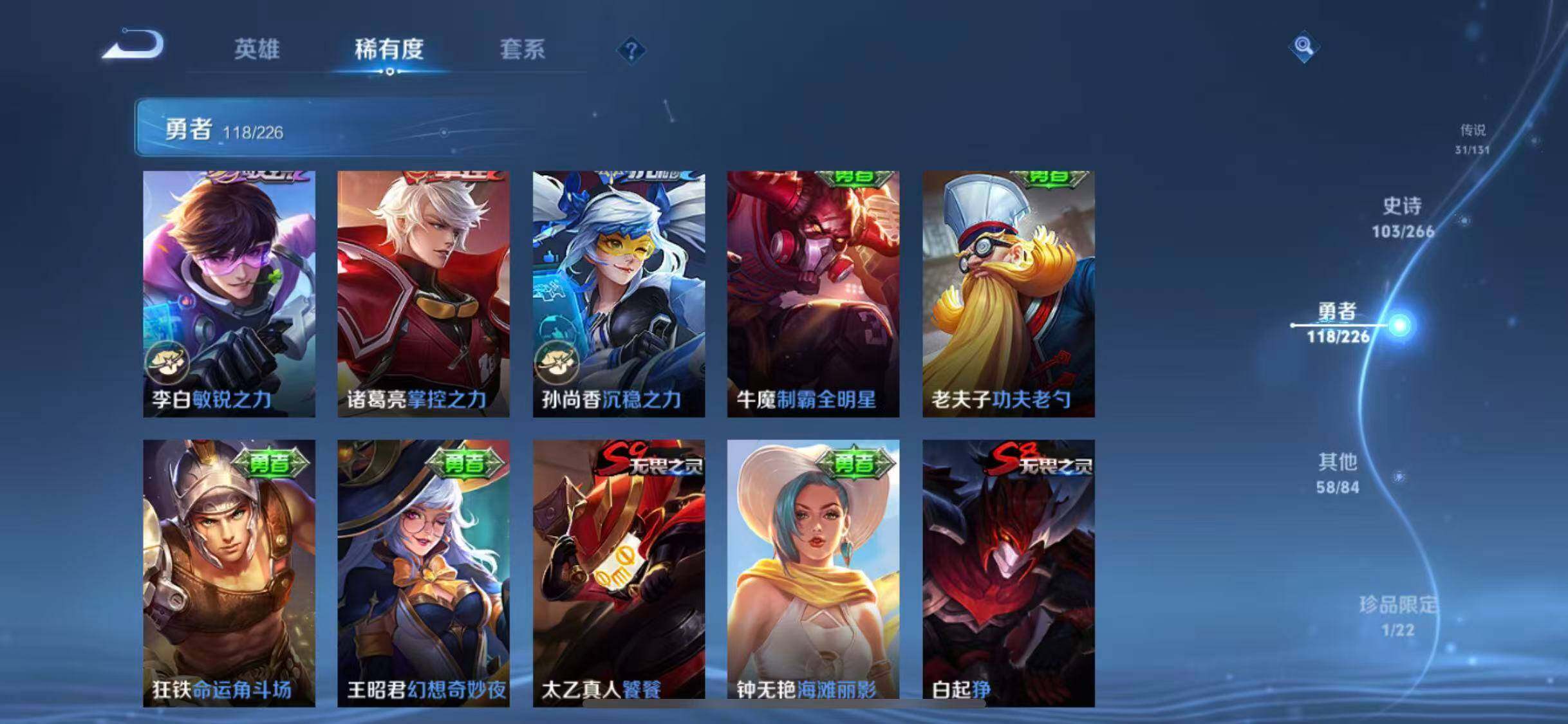 WZCMW3388065王者荣耀账号详情图43