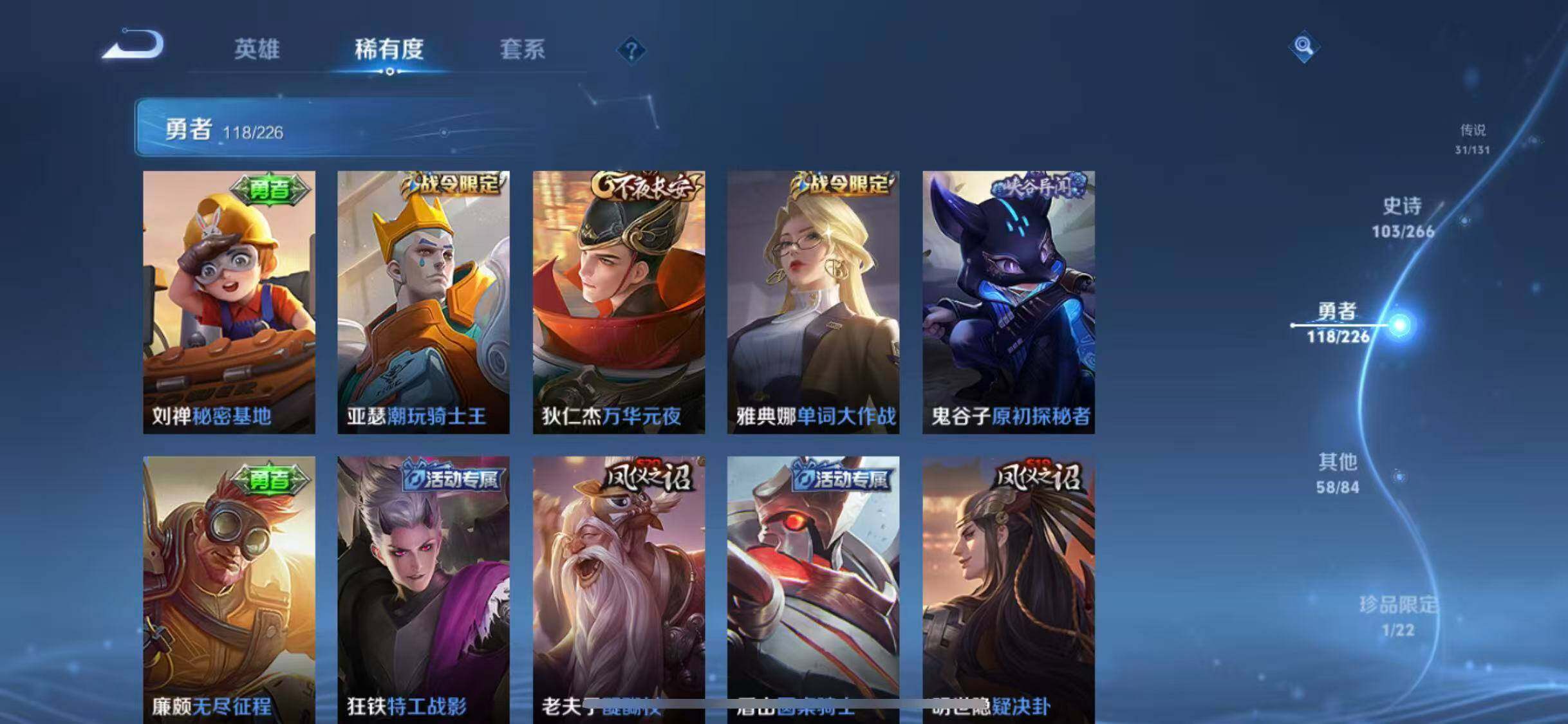 WZCMW3388065王者荣耀账号详情图46