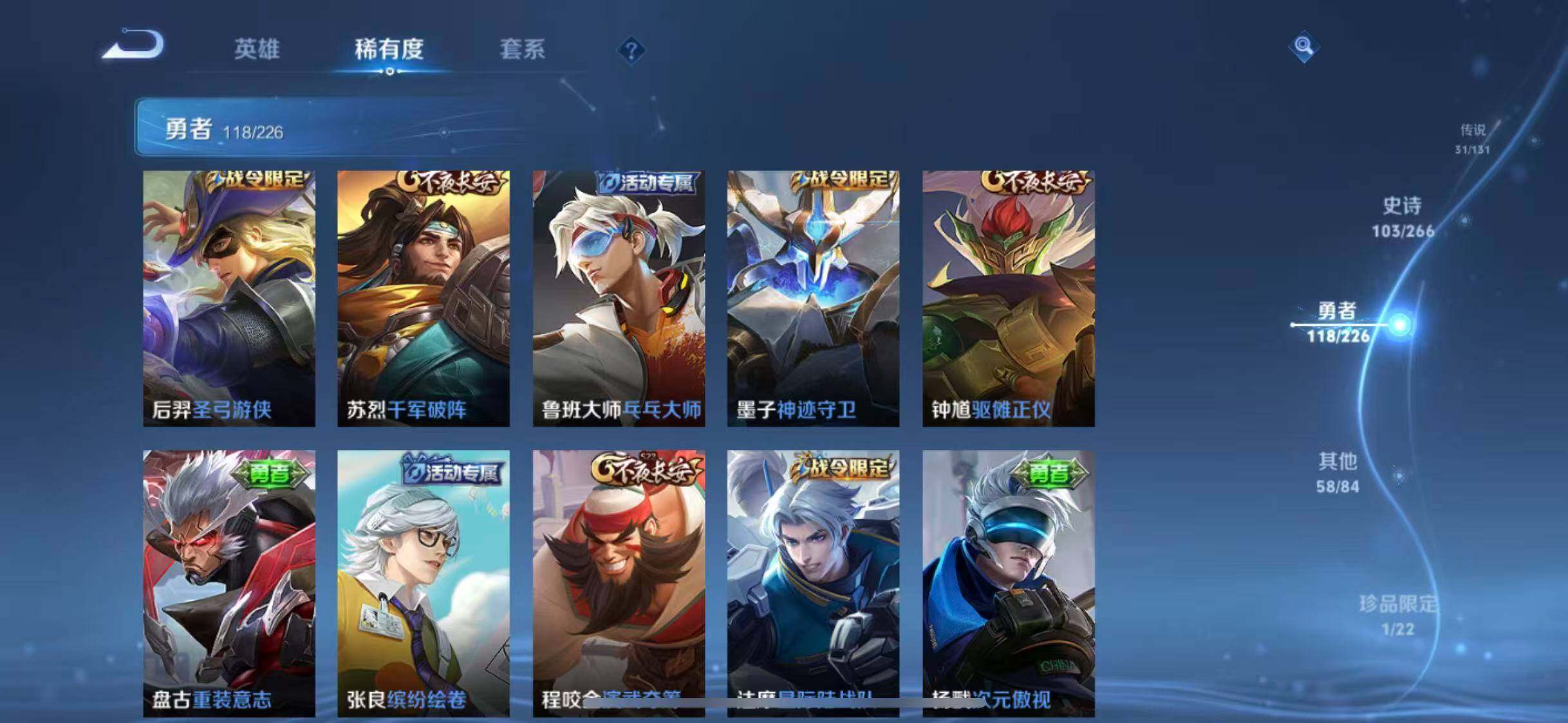 WZCMW3388065王者荣耀账号详情图47