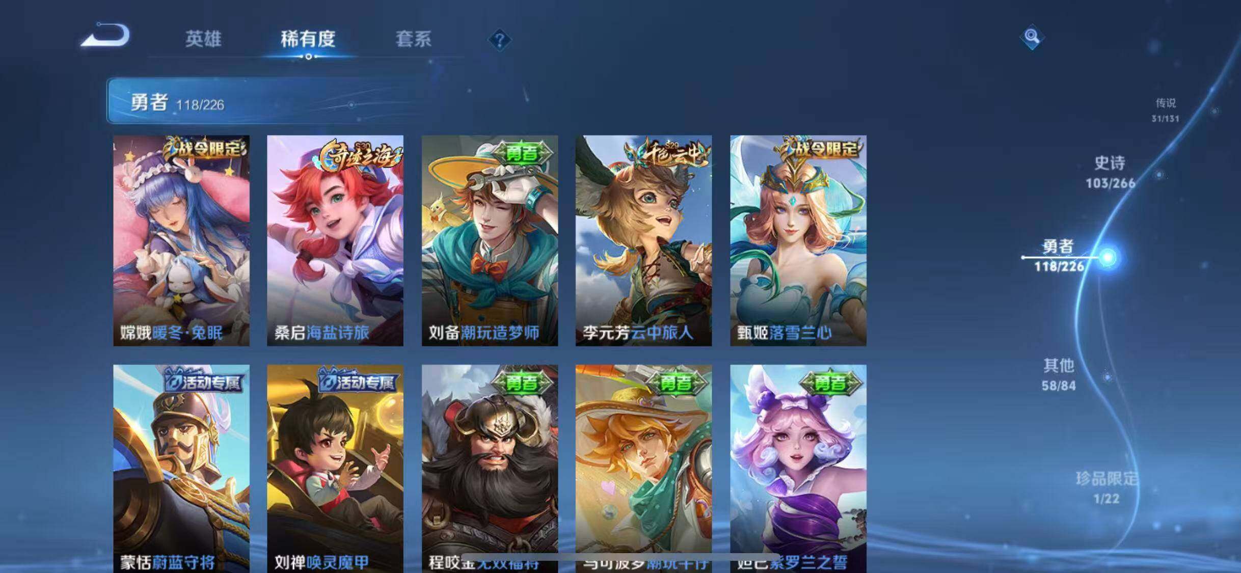 WZCMW3388065王者荣耀账号详情图48