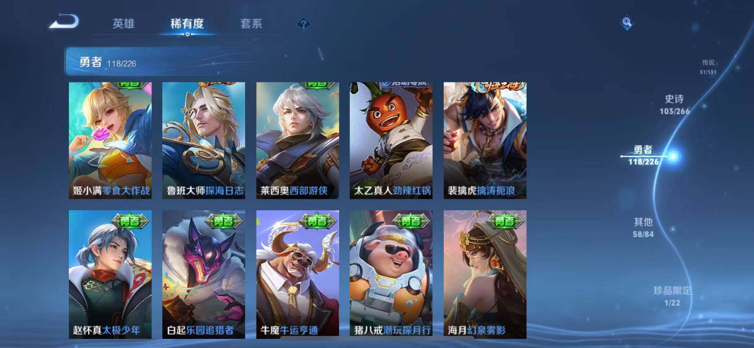 WZCMW3388065王者荣耀账号详情图49