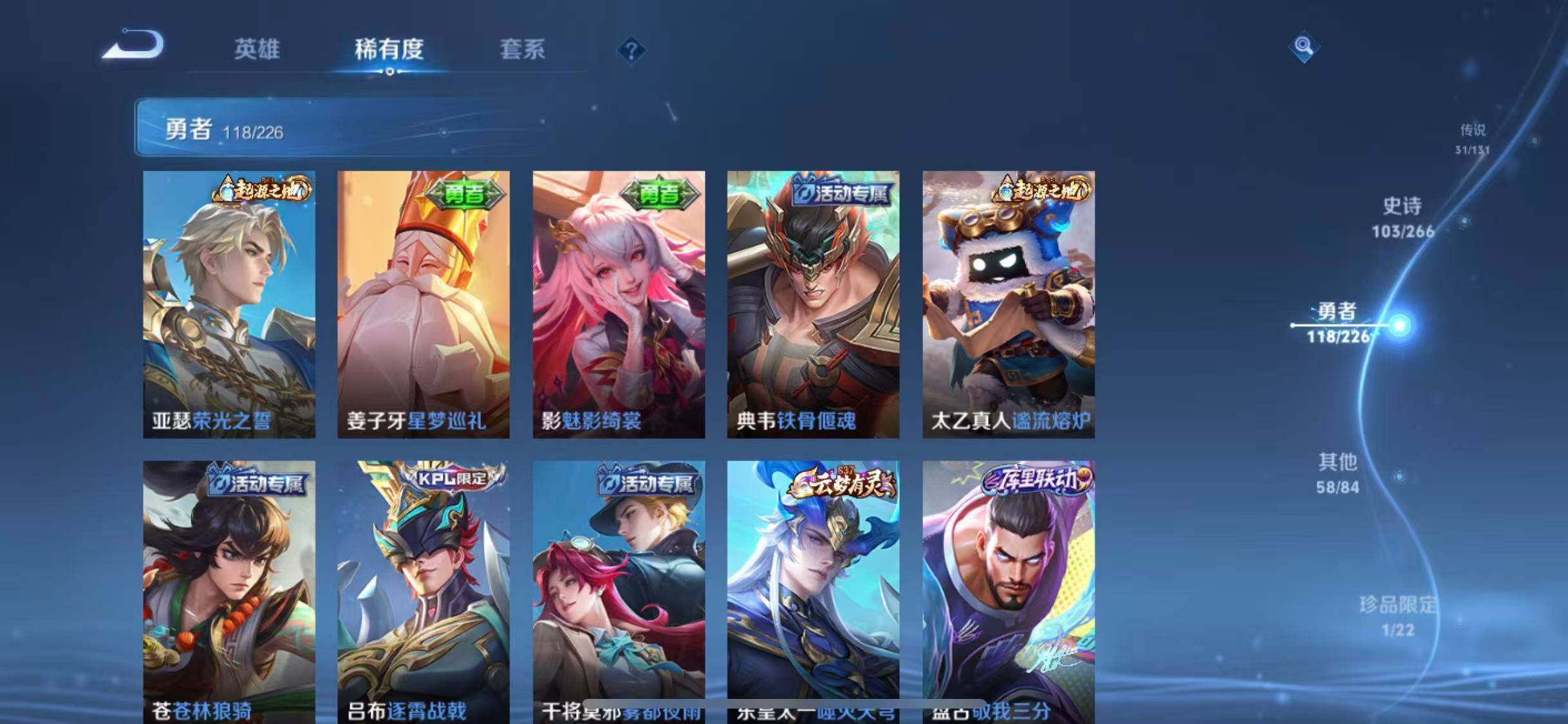 WZCMW3388065王者荣耀账号详情图51