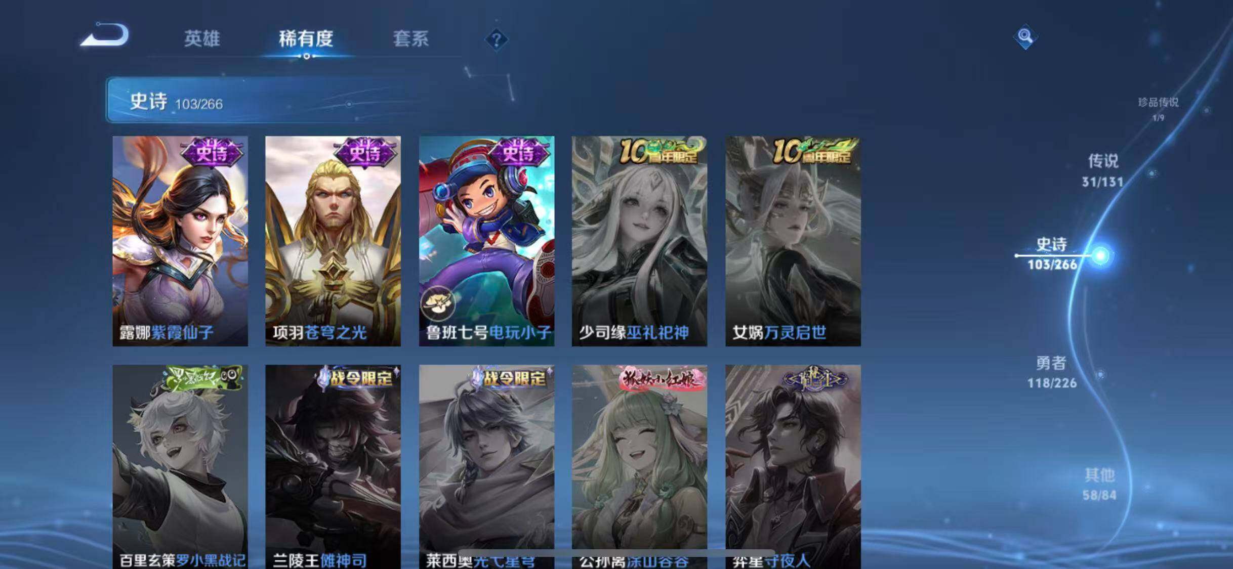 WZCMW3388065王者荣耀账号详情图52