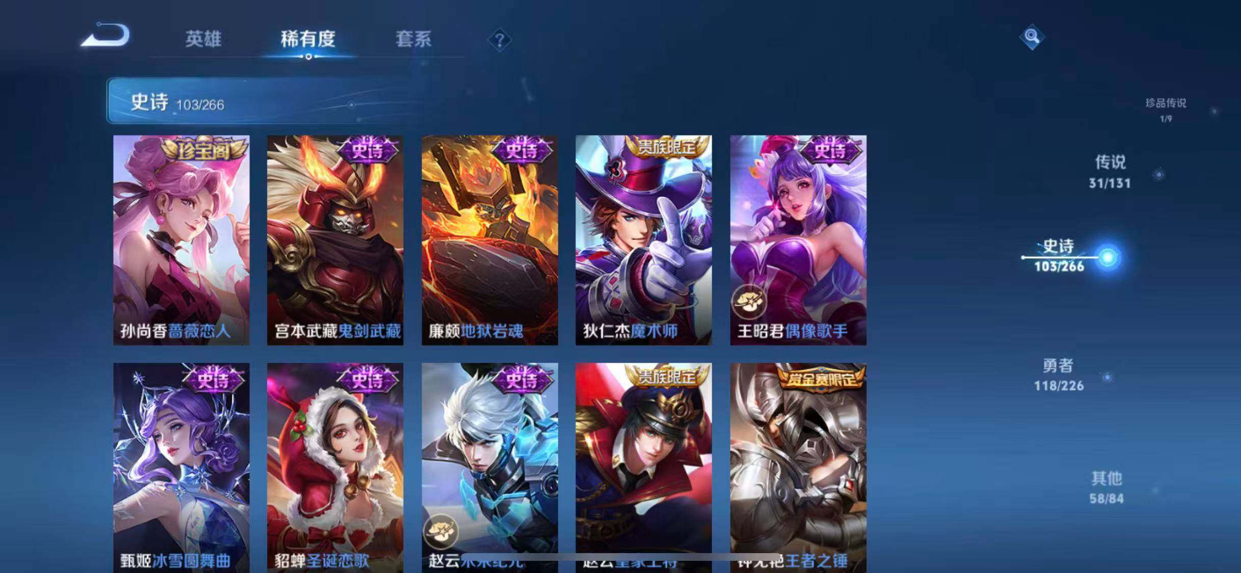 WZCMW3388065王者荣耀账号详情图53