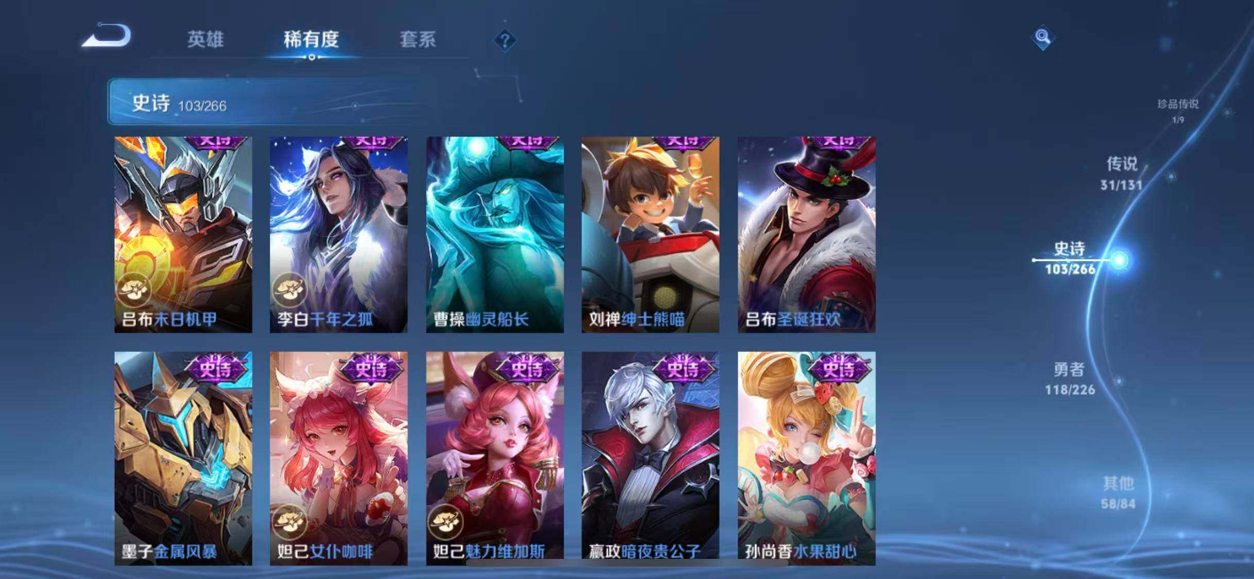 WZCMW3388065王者荣耀账号详情图54