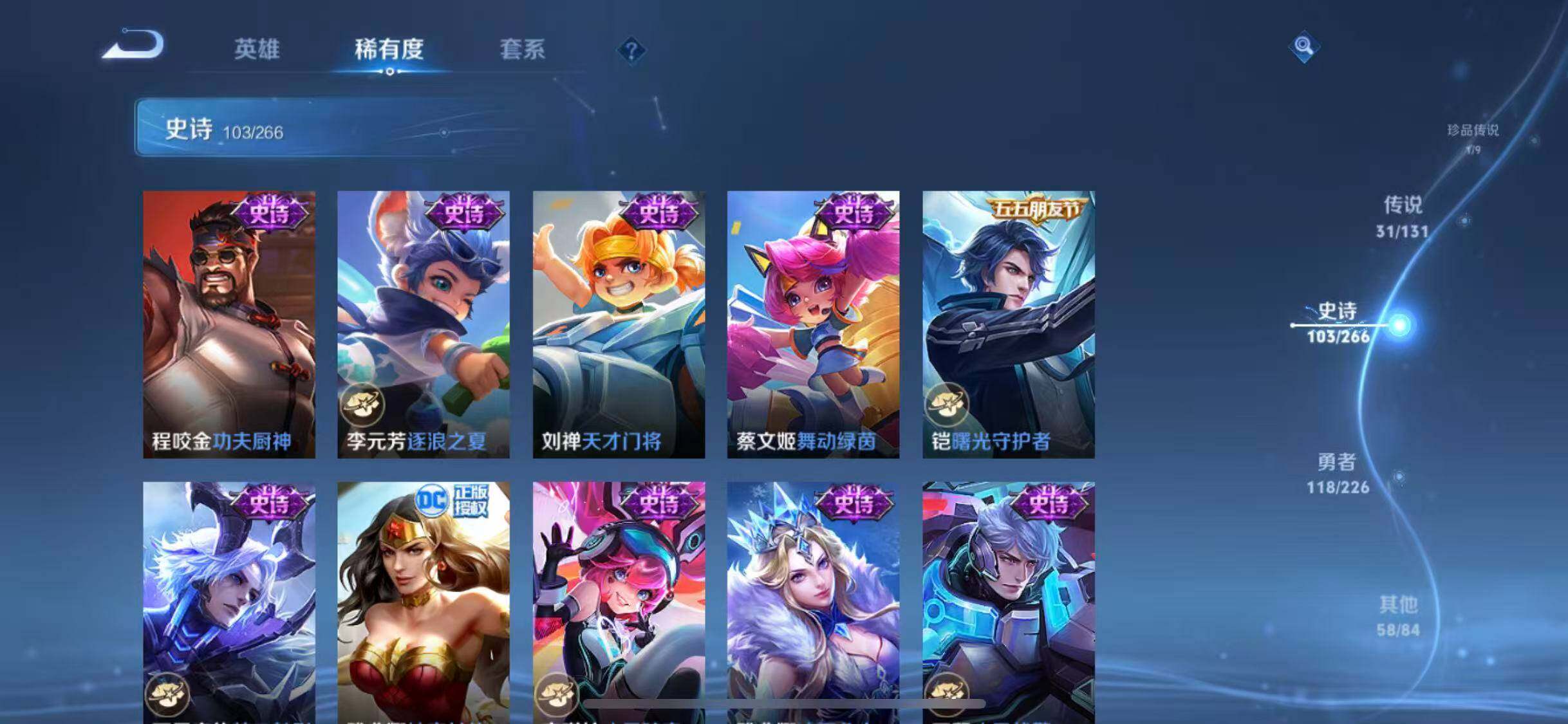 WZCMW3388065王者荣耀账号详情图56