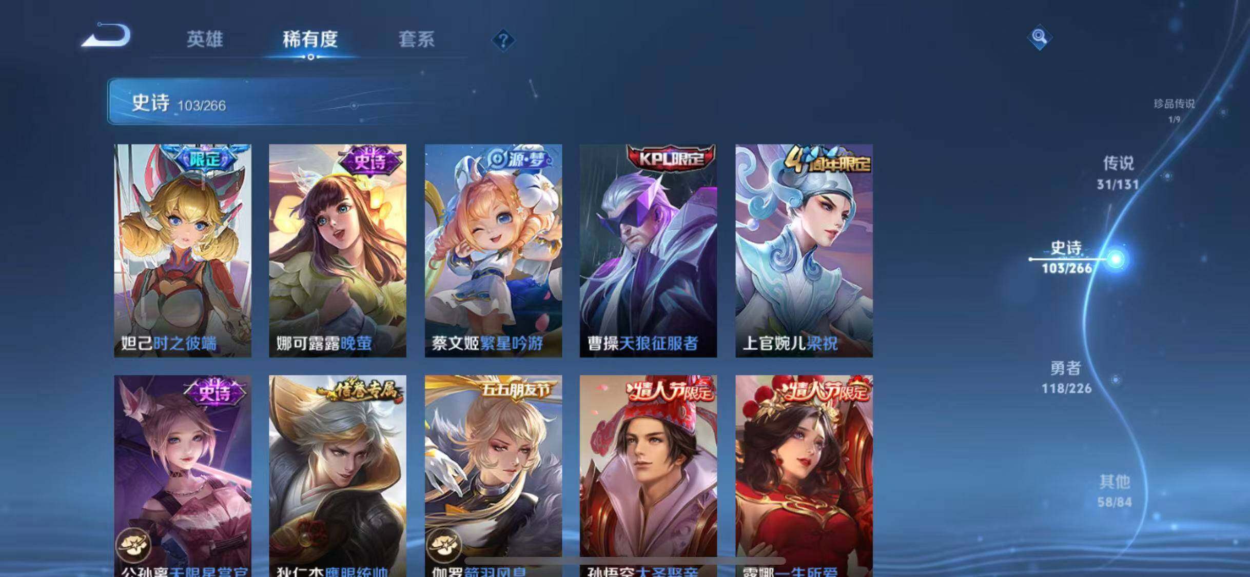 WZCMW3388065王者荣耀账号详情图58