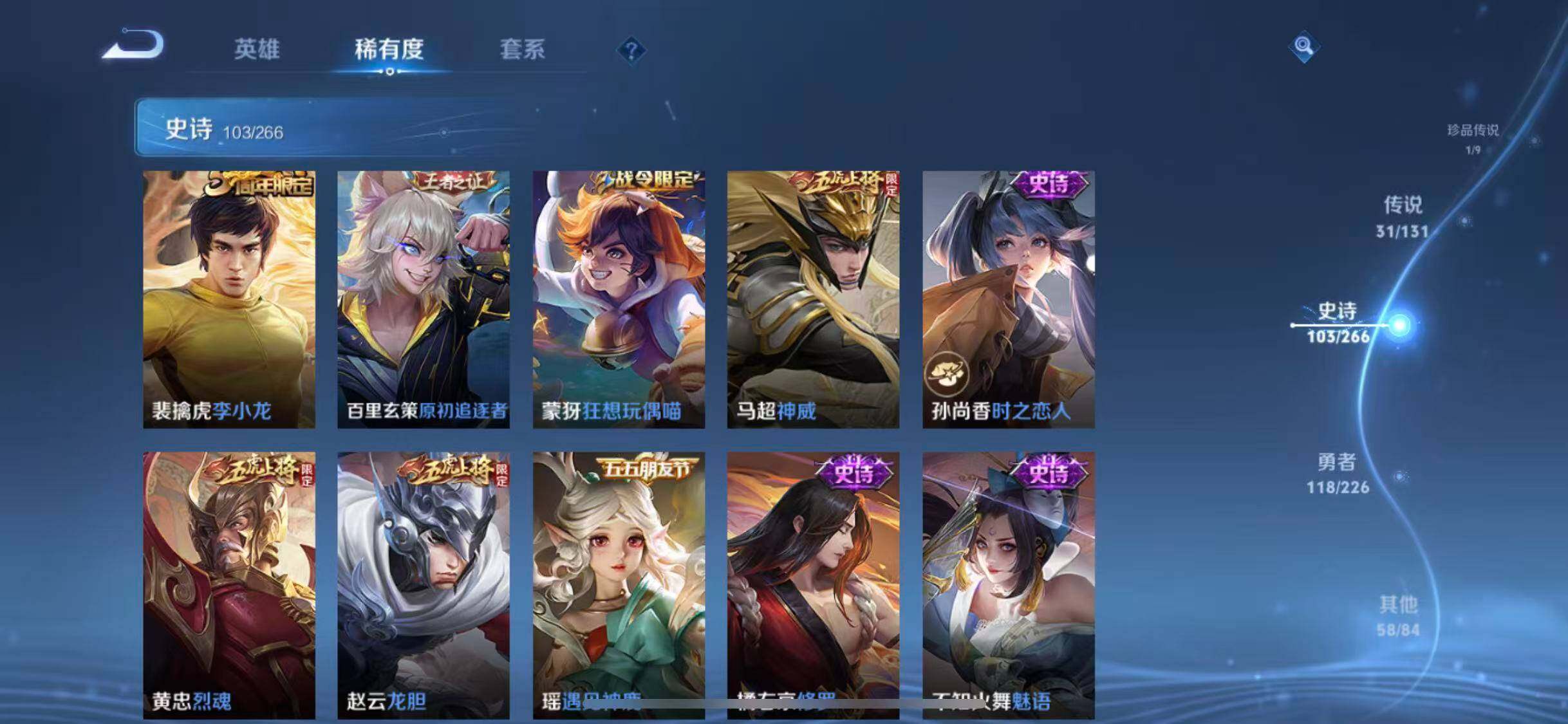 WZCMW3388065王者荣耀账号详情图59