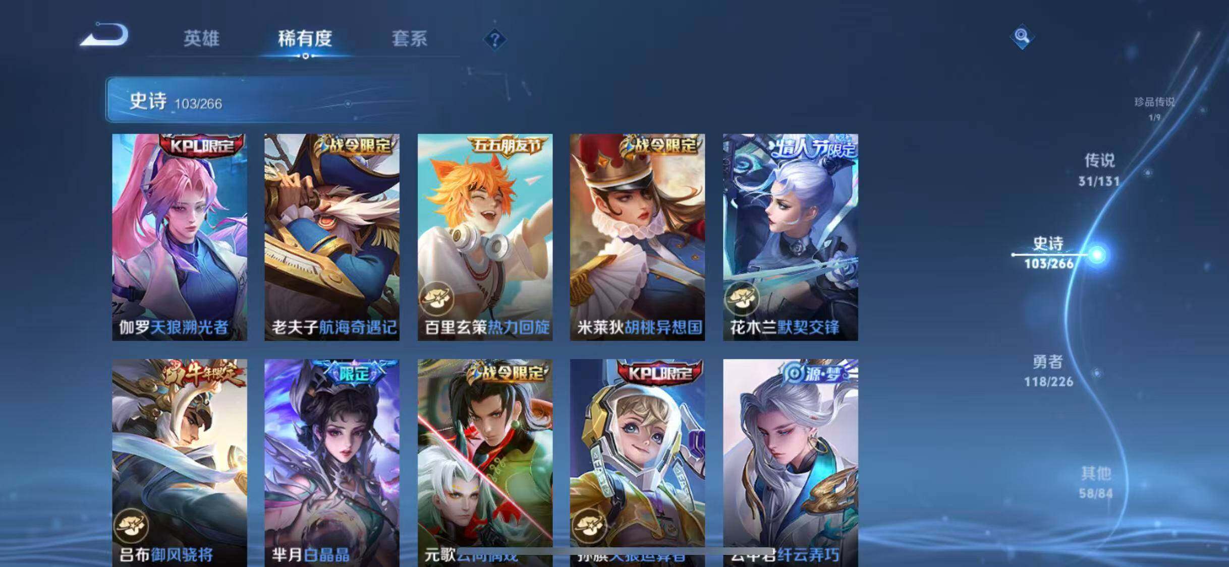 WZCMW3388065王者荣耀账号详情图60