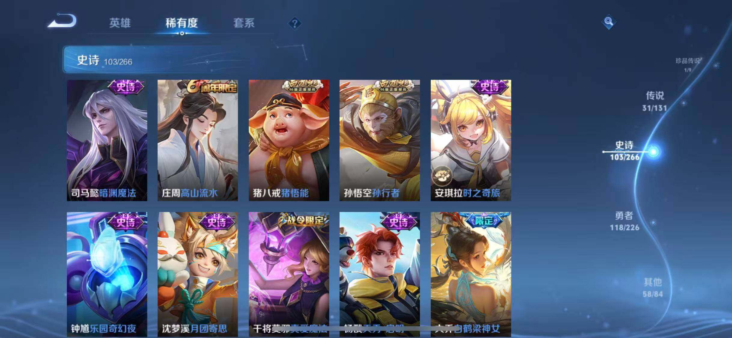 WZCMW3388065王者荣耀账号详情图61