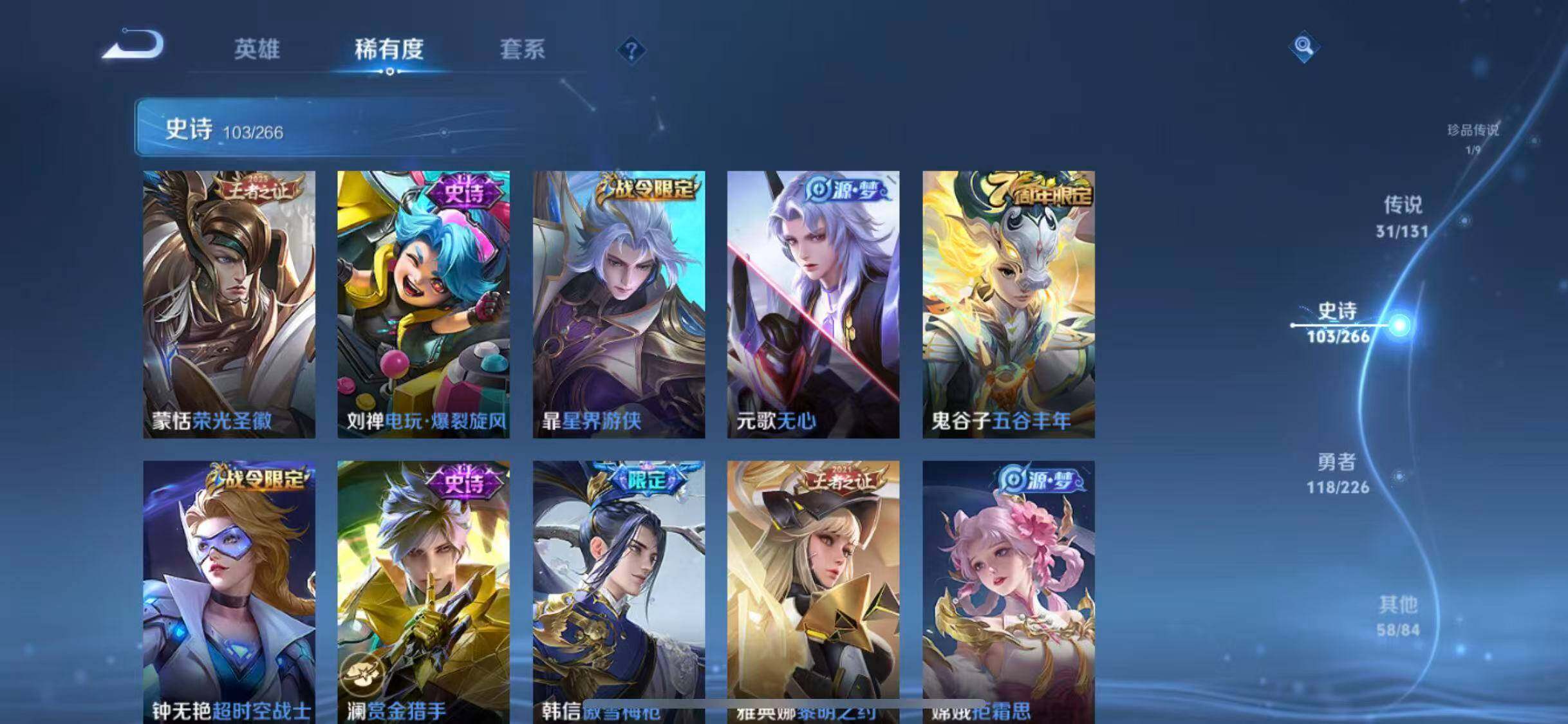 WZCMW3388065王者荣耀账号详情图62