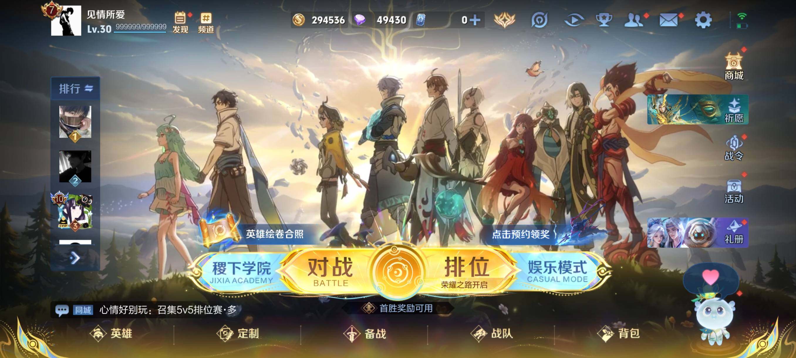 WZCMW3393492王者荣耀账号详情图2