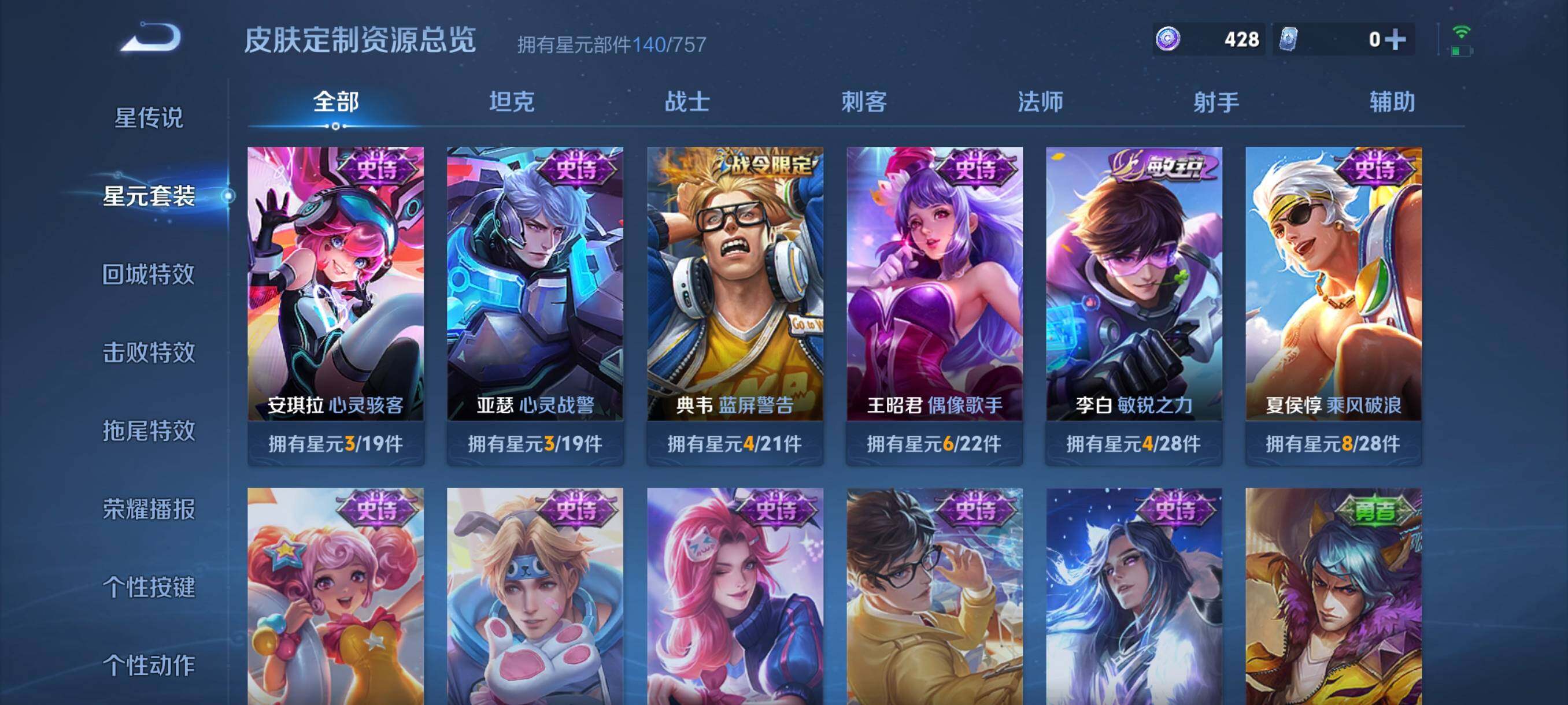 WZCMW3393492王者荣耀账号详情图22