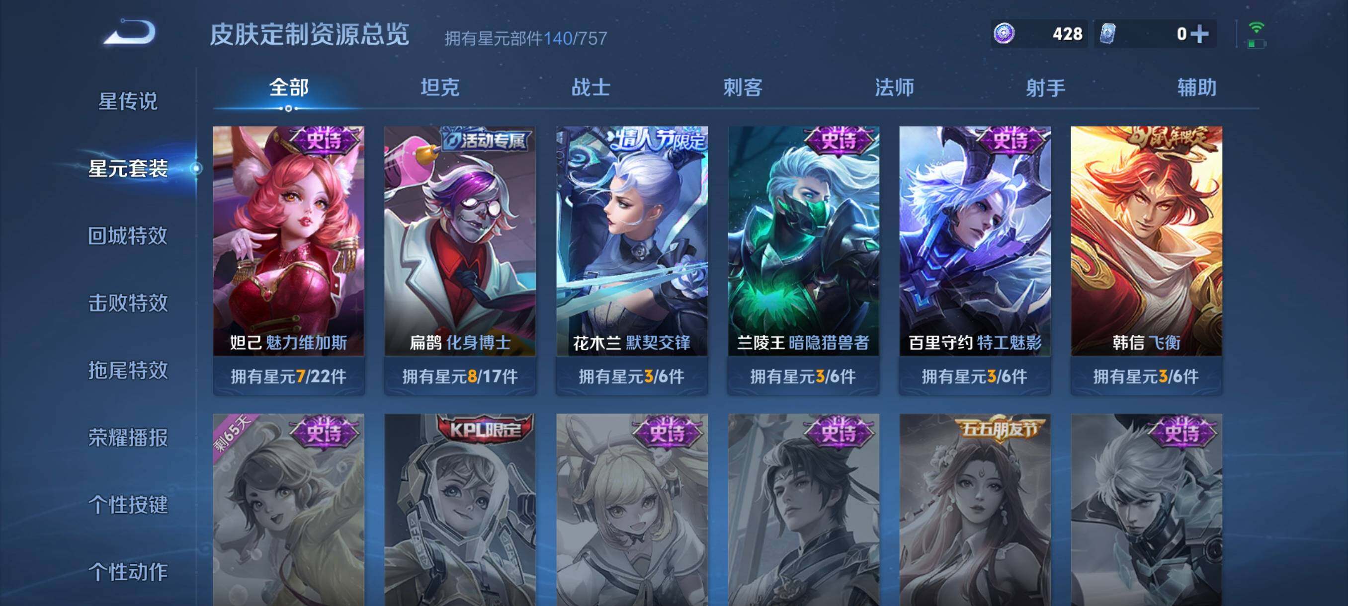 WZCMW3393492王者荣耀账号详情图21