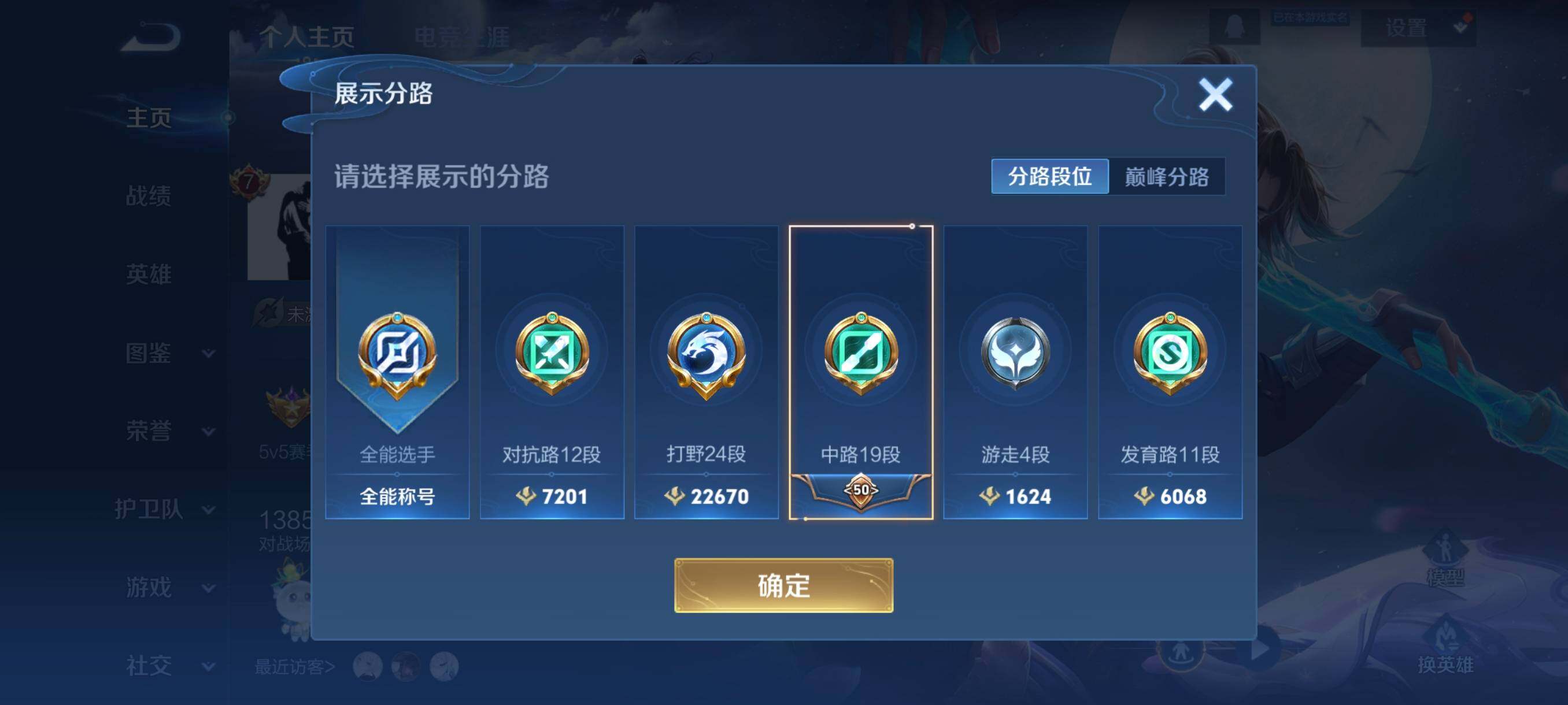 WZCMW3393492王者荣耀账号详情图8