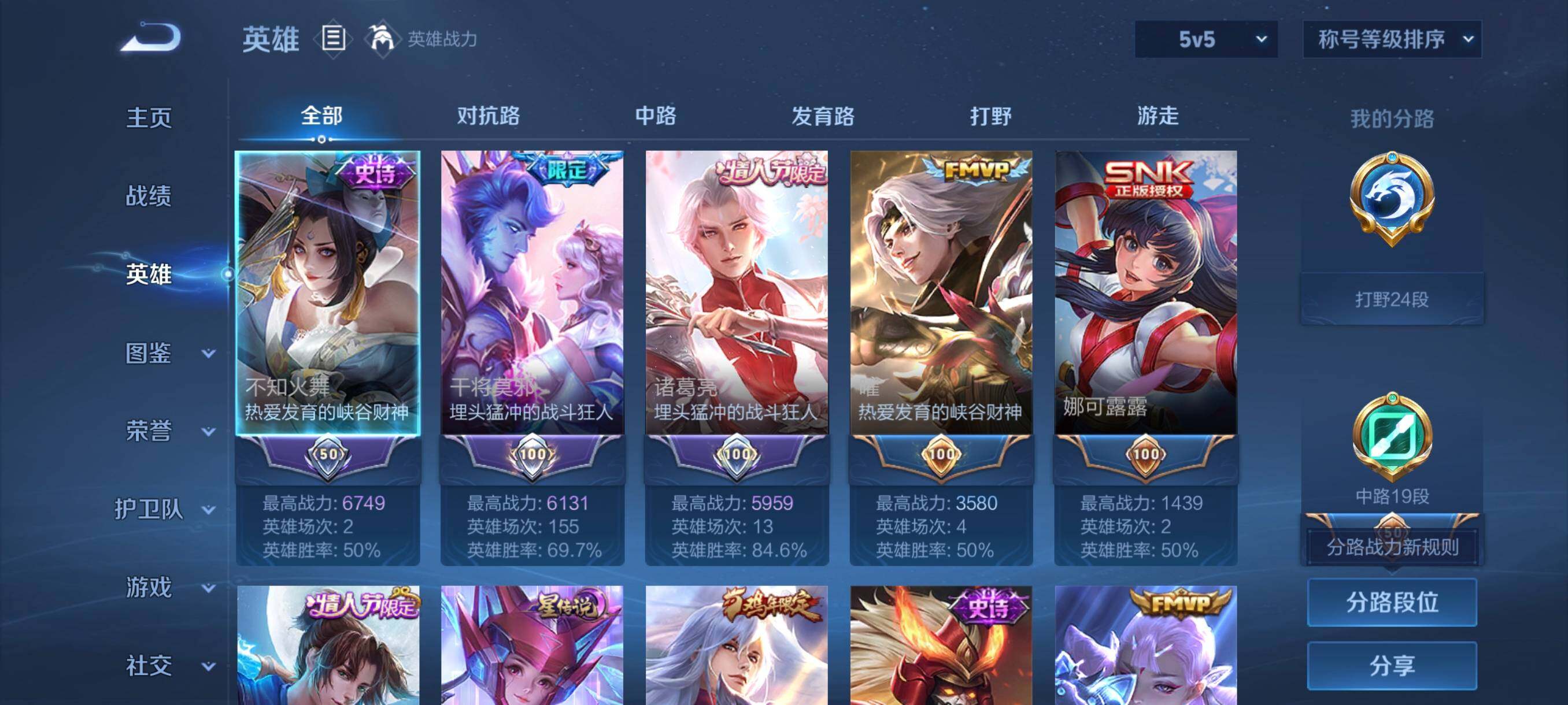 WZCMW3393492王者荣耀账号详情图20