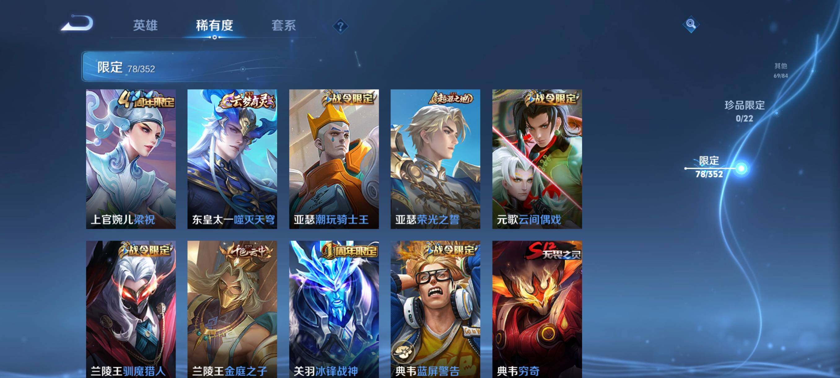 WZCMW3393492王者荣耀账号详情图19