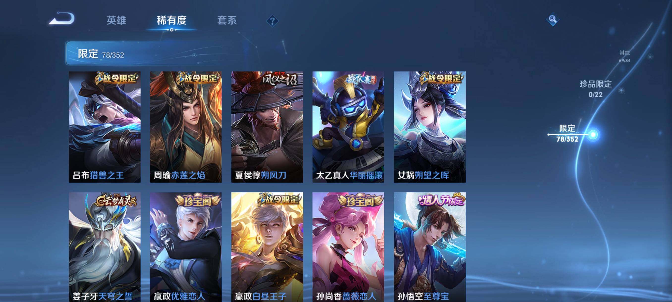 WZCMW3393492王者荣耀账号详情图18