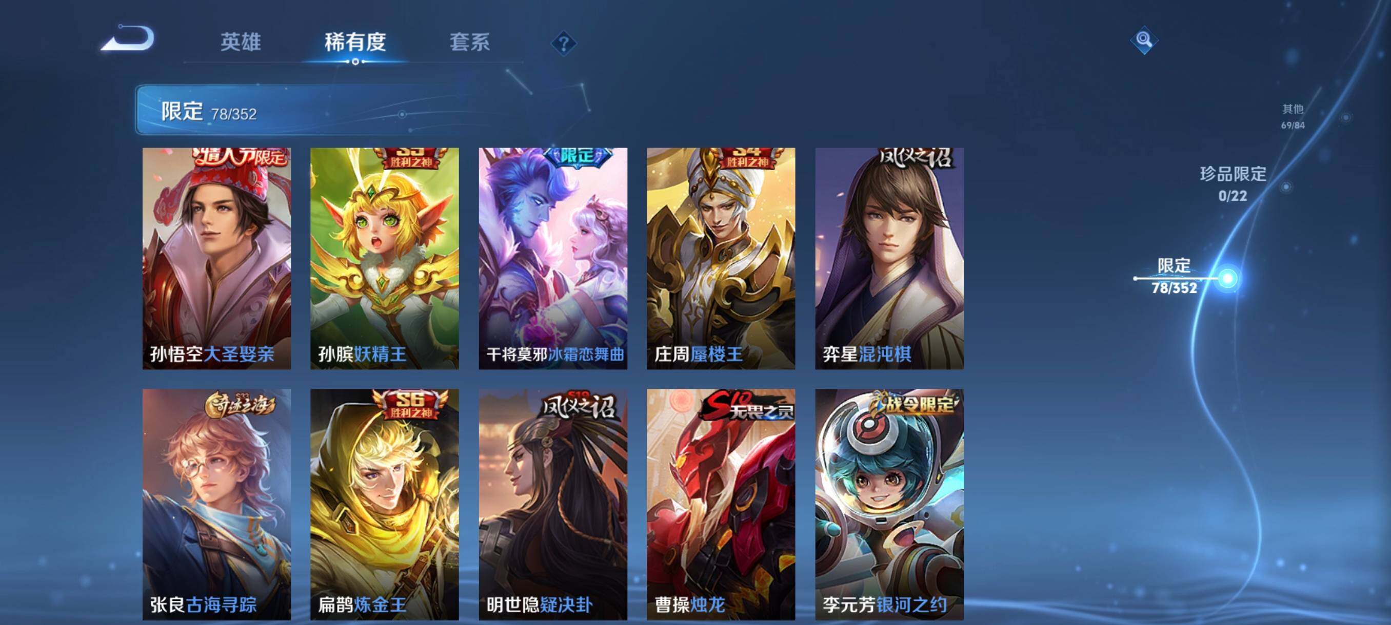 WZCMW3393492王者荣耀账号详情图17