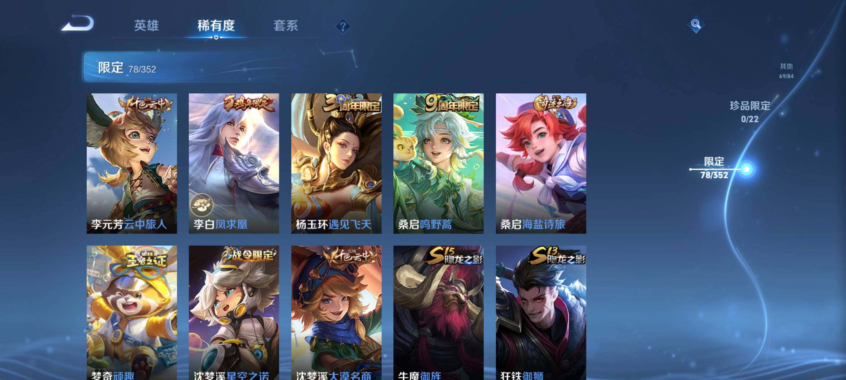 WZCMW3393492王者荣耀账号详情图16