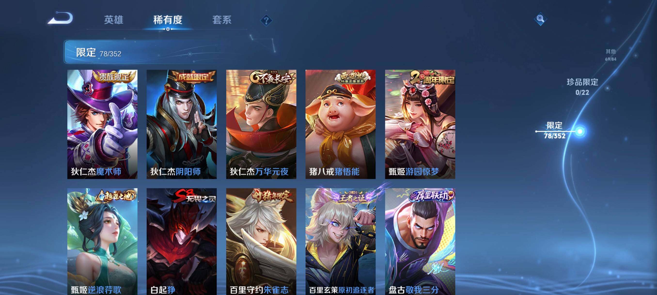 WZCMW3393492王者荣耀账号详情图15