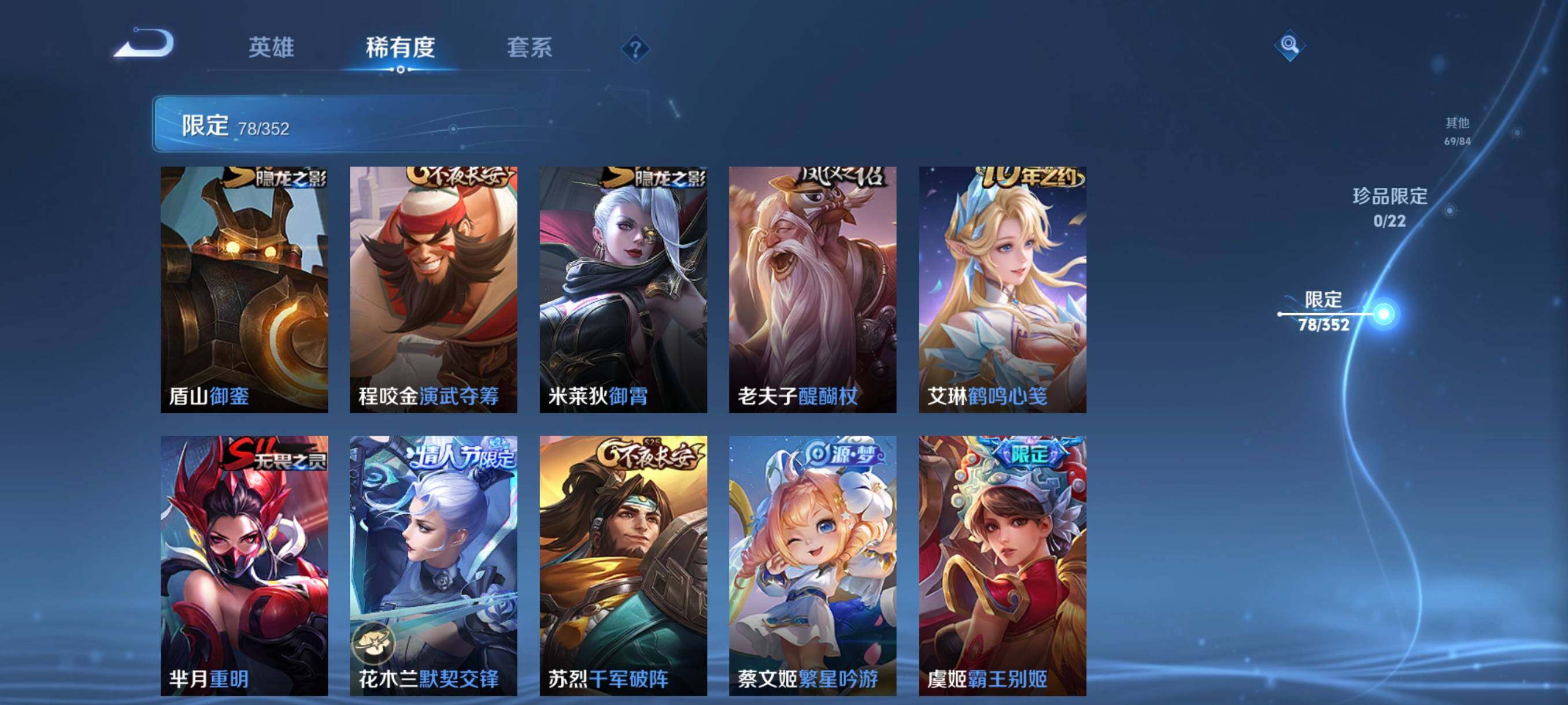 WZCMW3393492王者荣耀账号详情图14