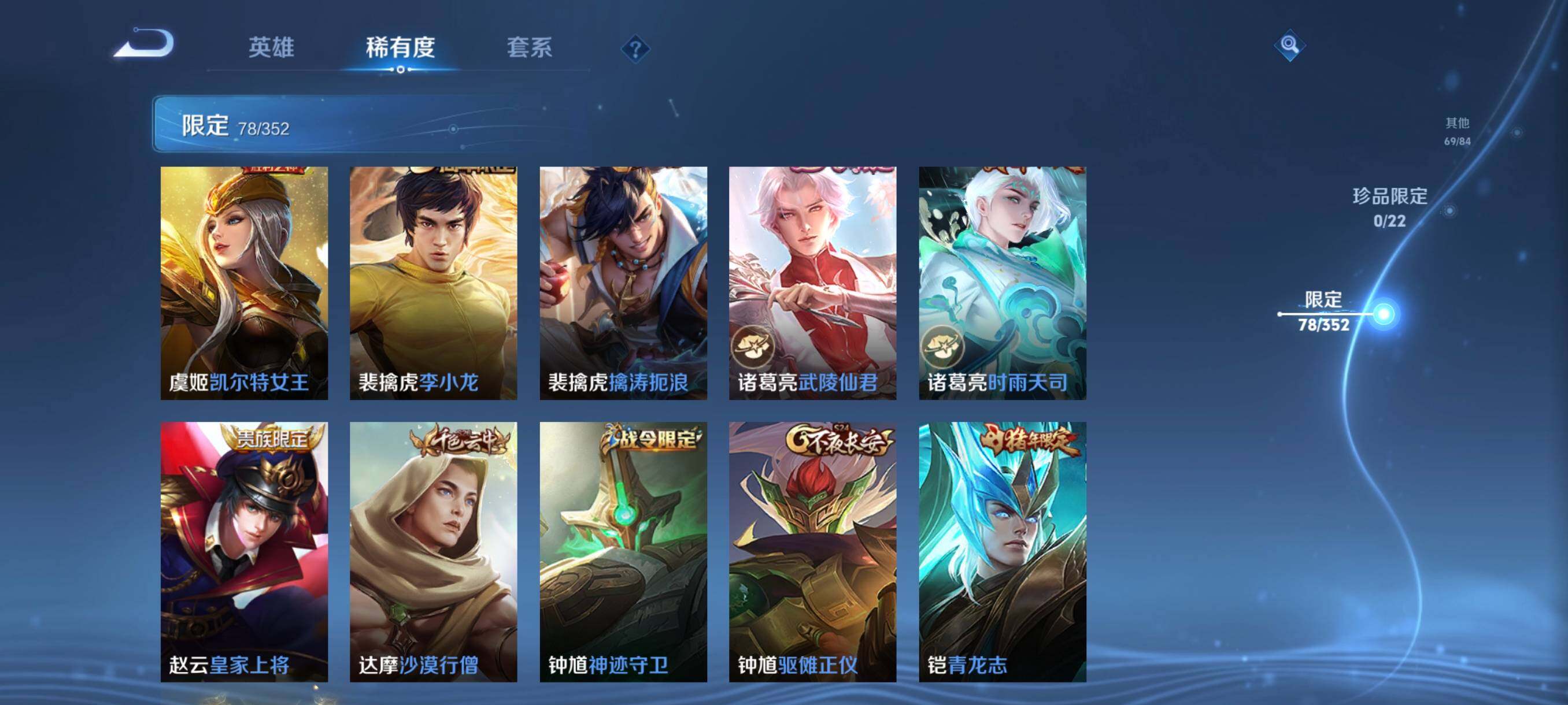 WZCMW3393492王者荣耀账号详情图13