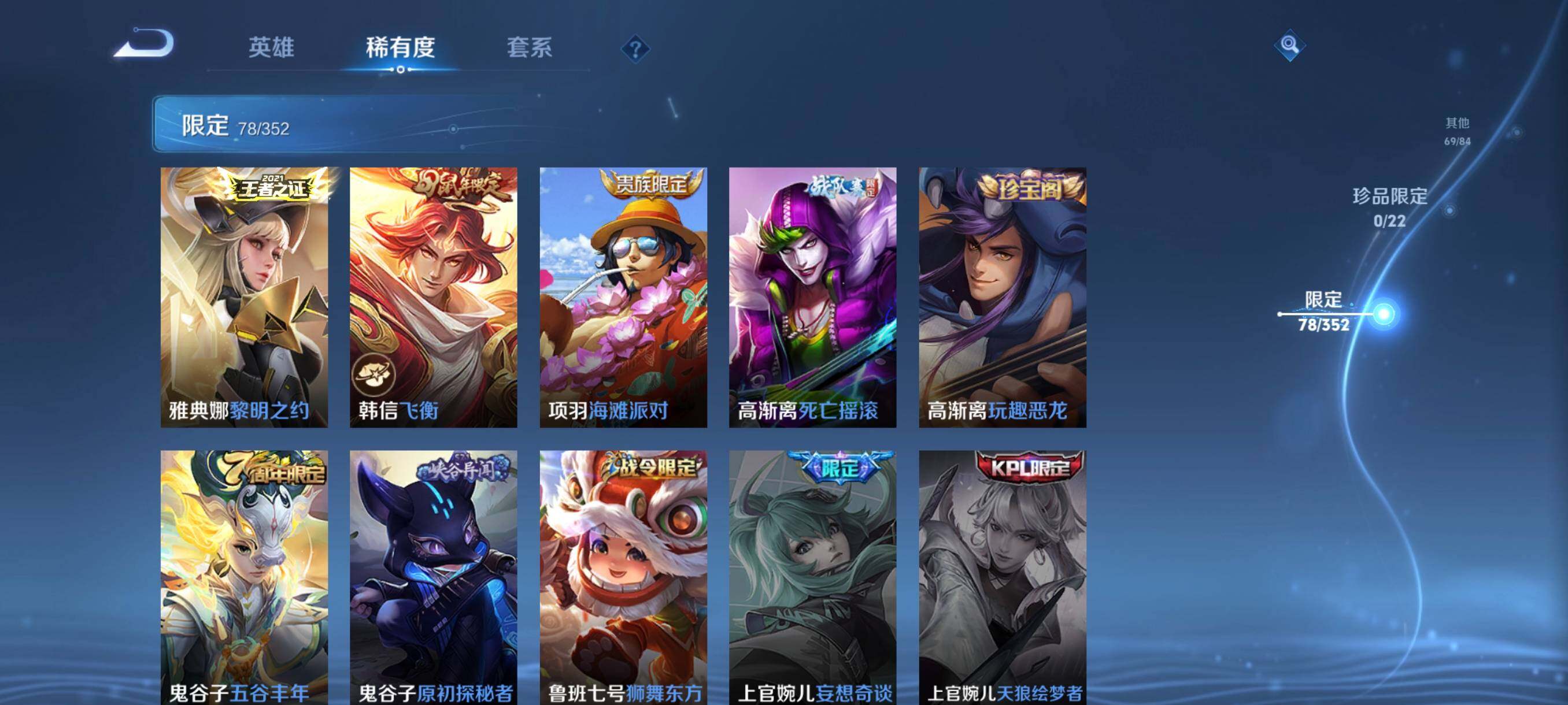 WZCMW3393492王者荣耀账号详情图12