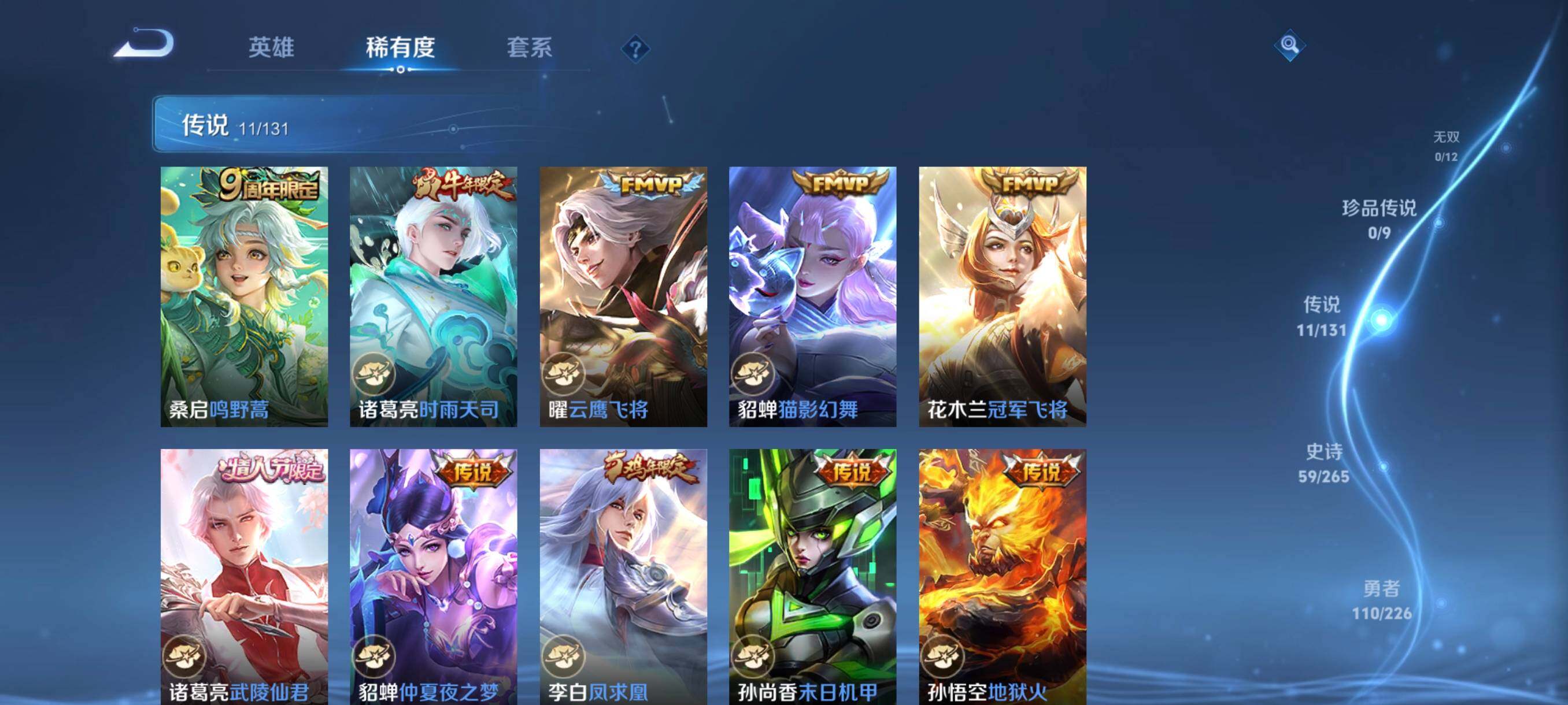 WZCMW3393492王者荣耀账号详情图11