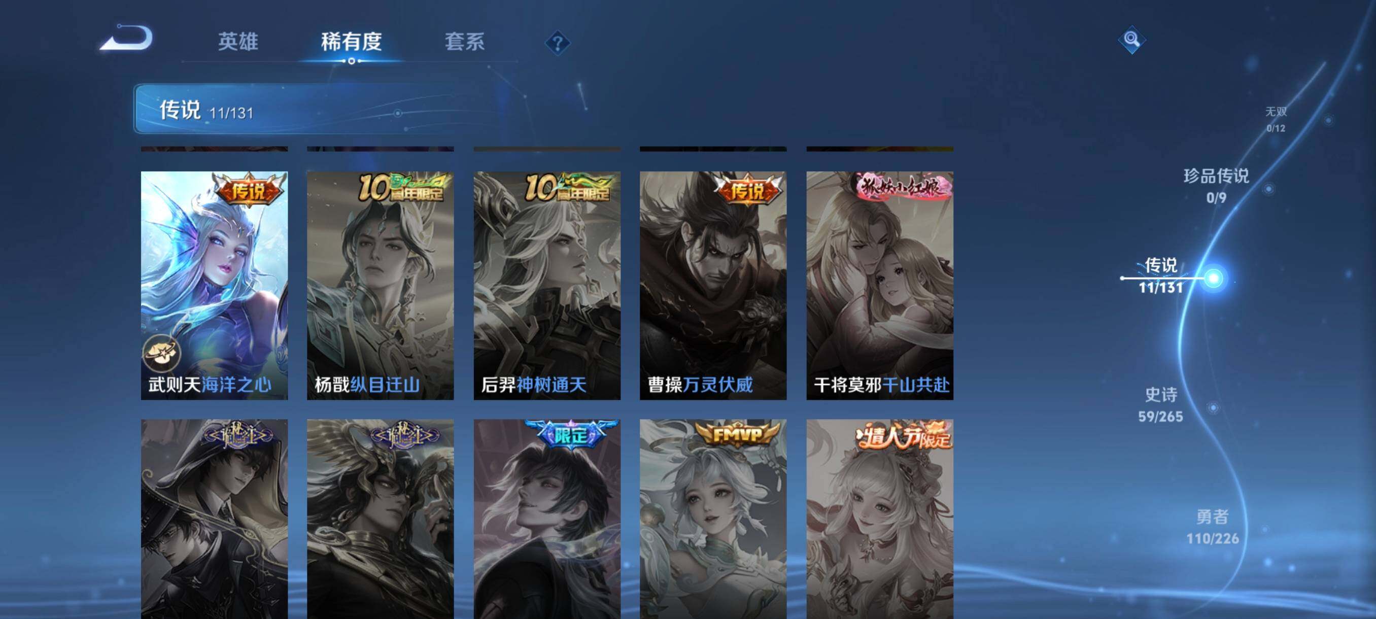 WZCMW3393492王者荣耀账号详情图10