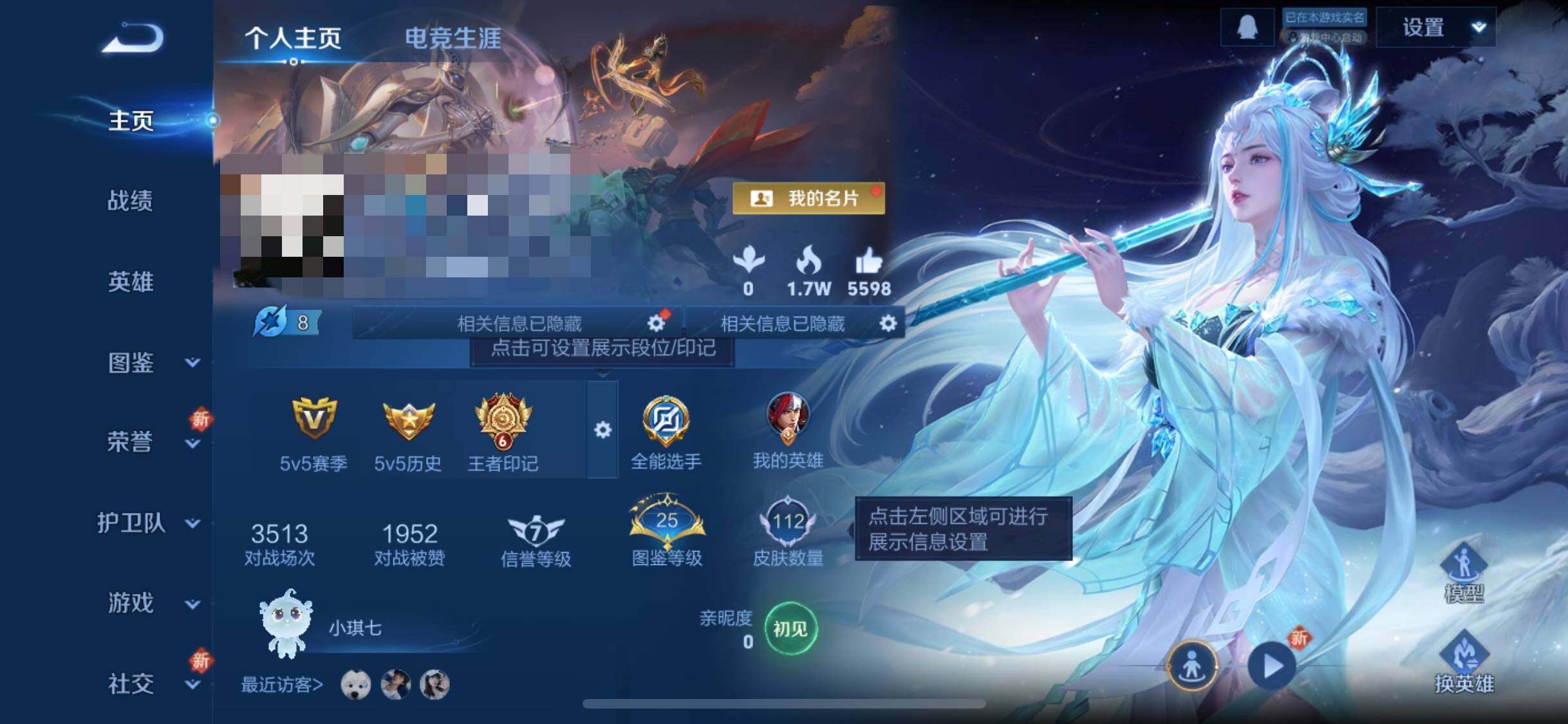 WZEY3389365王者荣耀账号详情图4