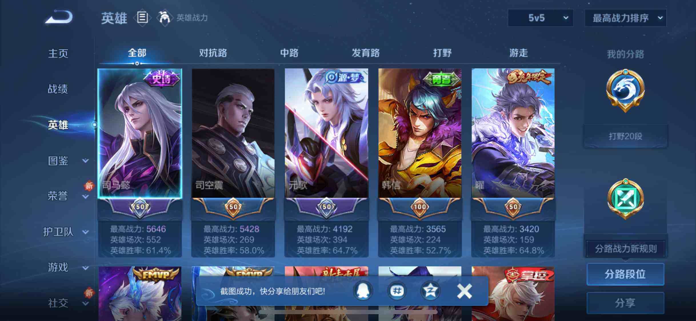 WZEY3389365王者荣耀账号详情图5