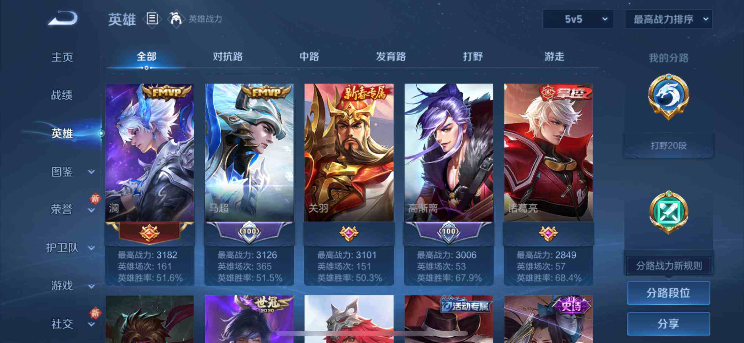 WZEY3389365王者荣耀账号详情图6