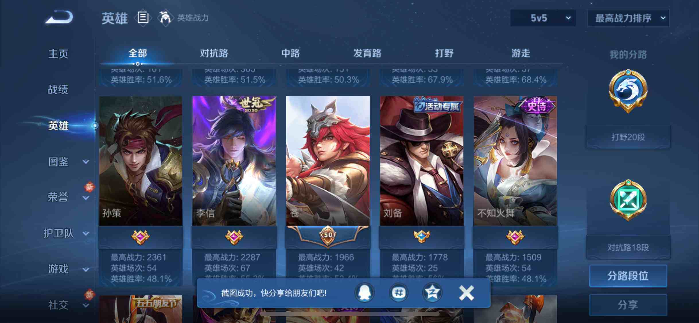 WZEY3389365王者荣耀账号详情图7