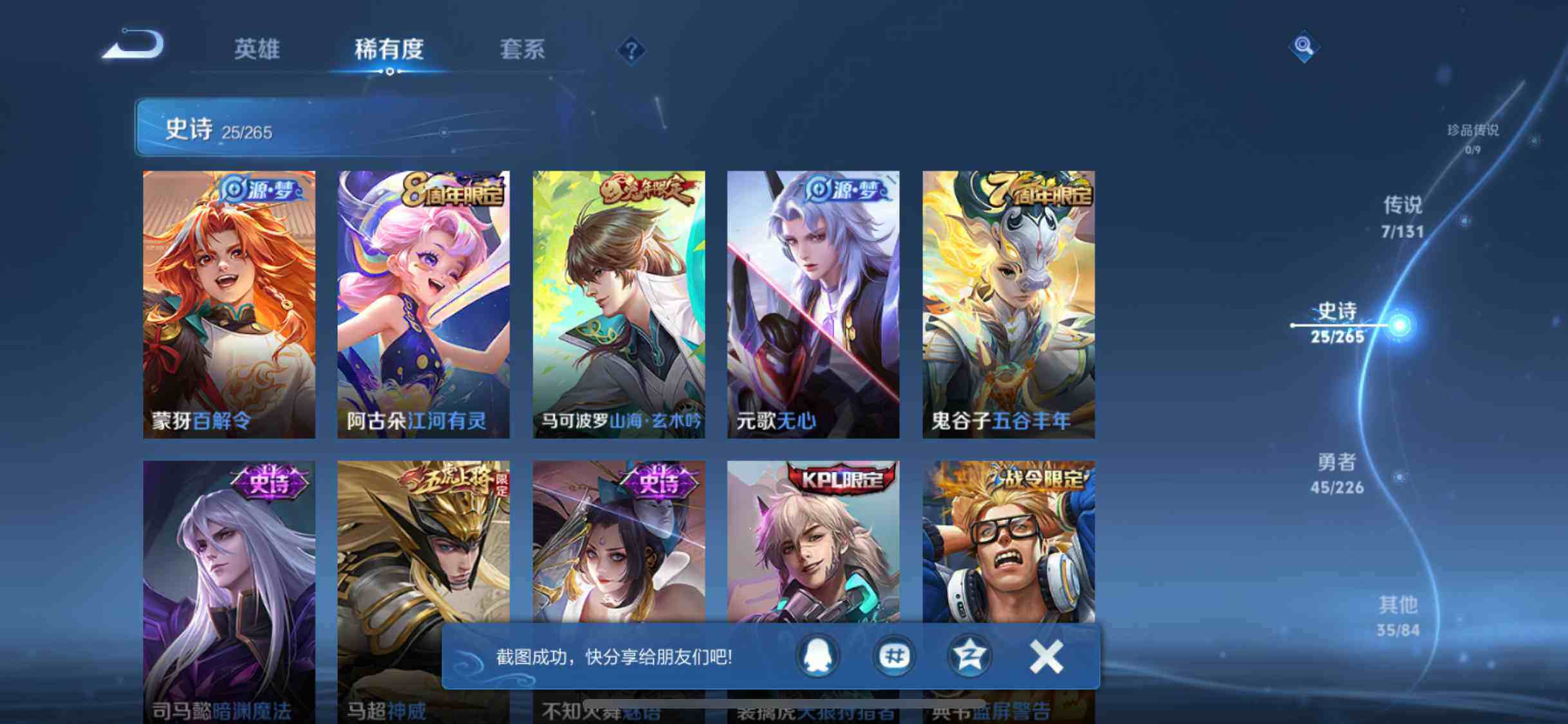 WZEY3389365王者荣耀账号详情图15