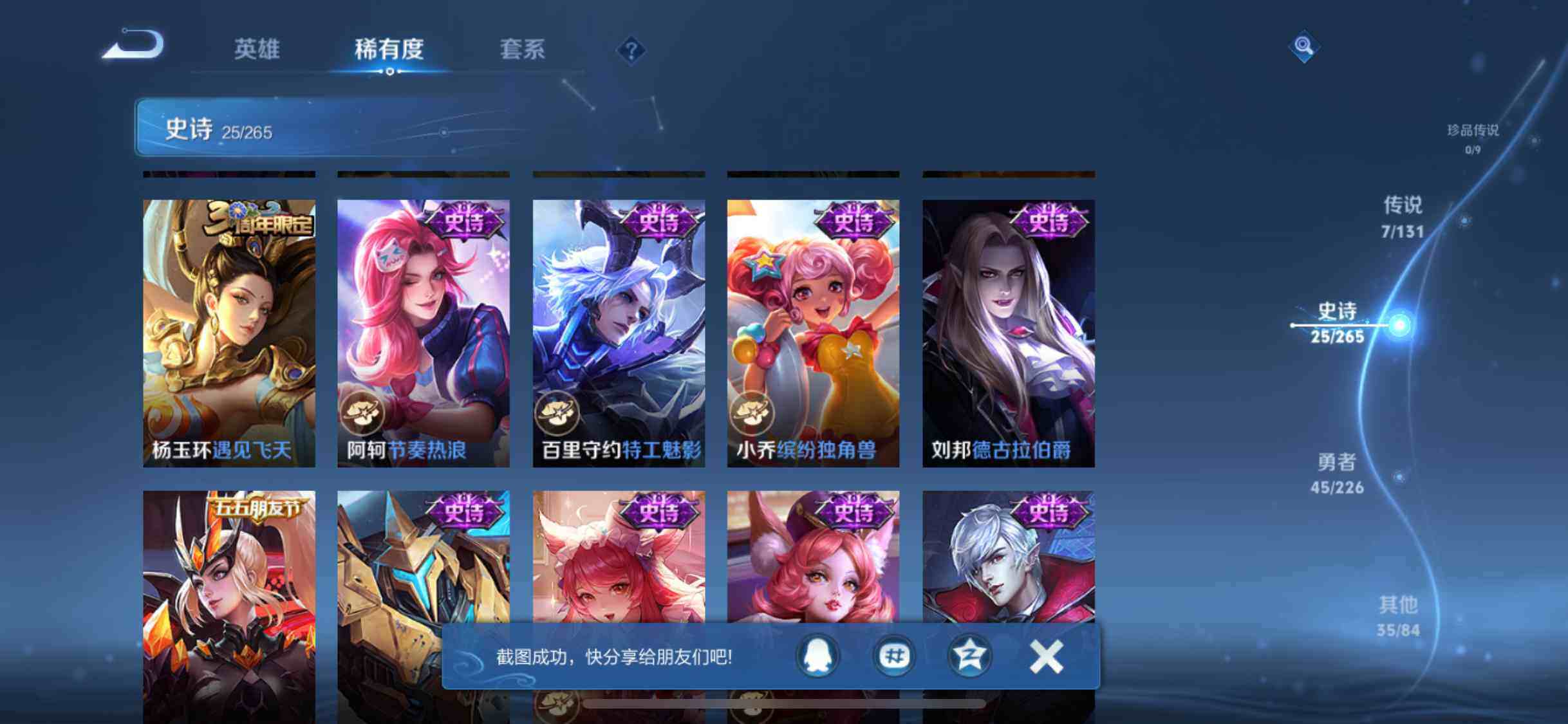 WZEY3389365王者荣耀账号详情图16