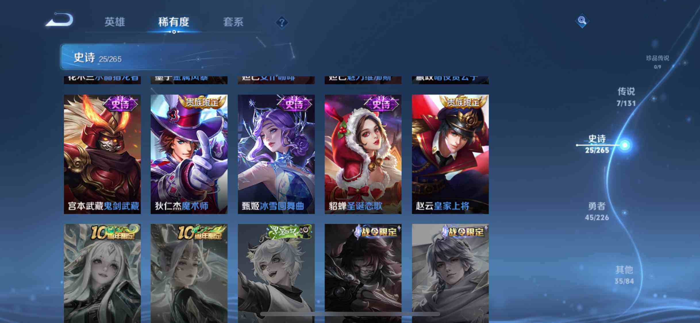 WZEY3389365王者荣耀账号详情图17