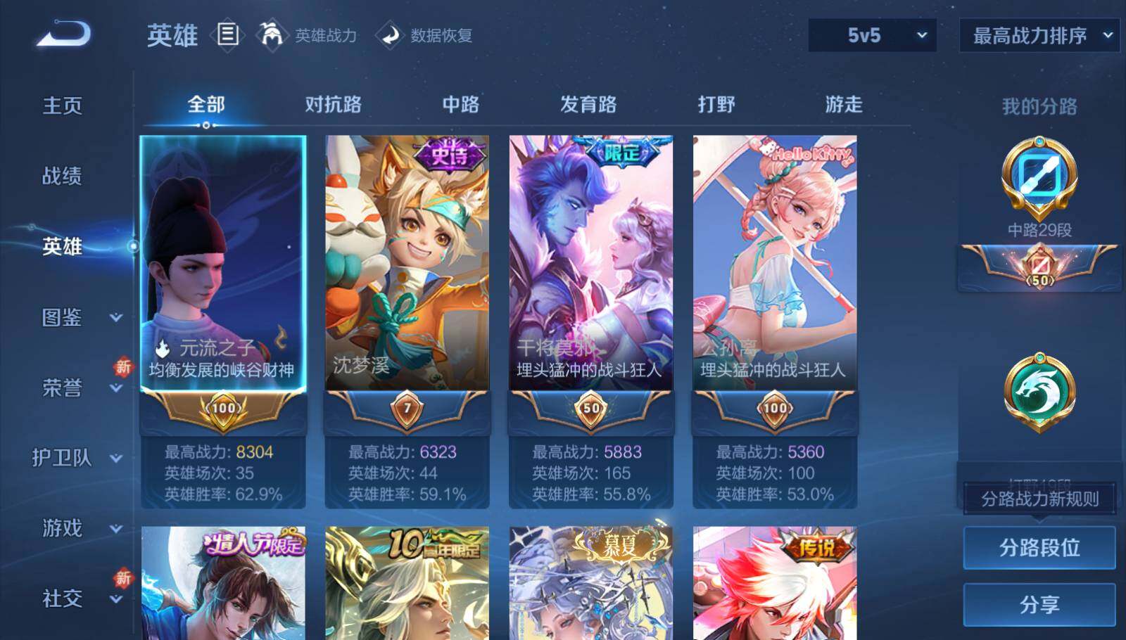 WZQM3389375王者荣耀账号详情图12