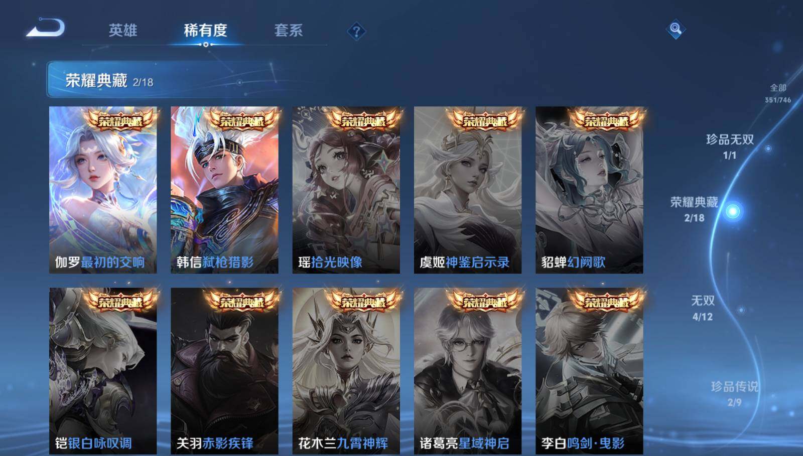 WZQM3389375王者荣耀账号详情图15