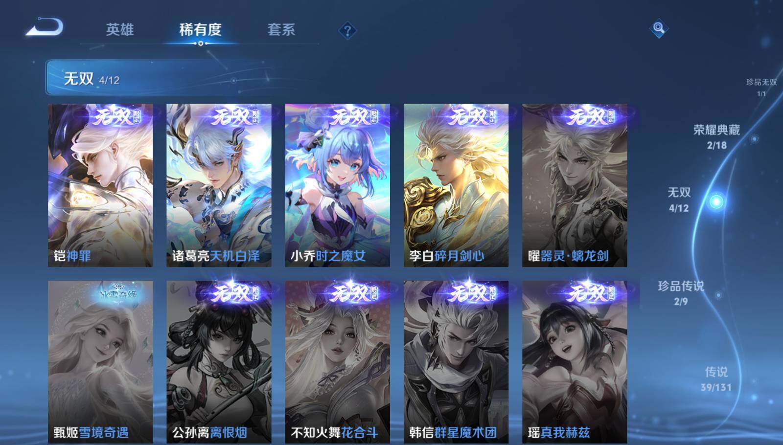 WZQM3389375王者荣耀账号详情图11