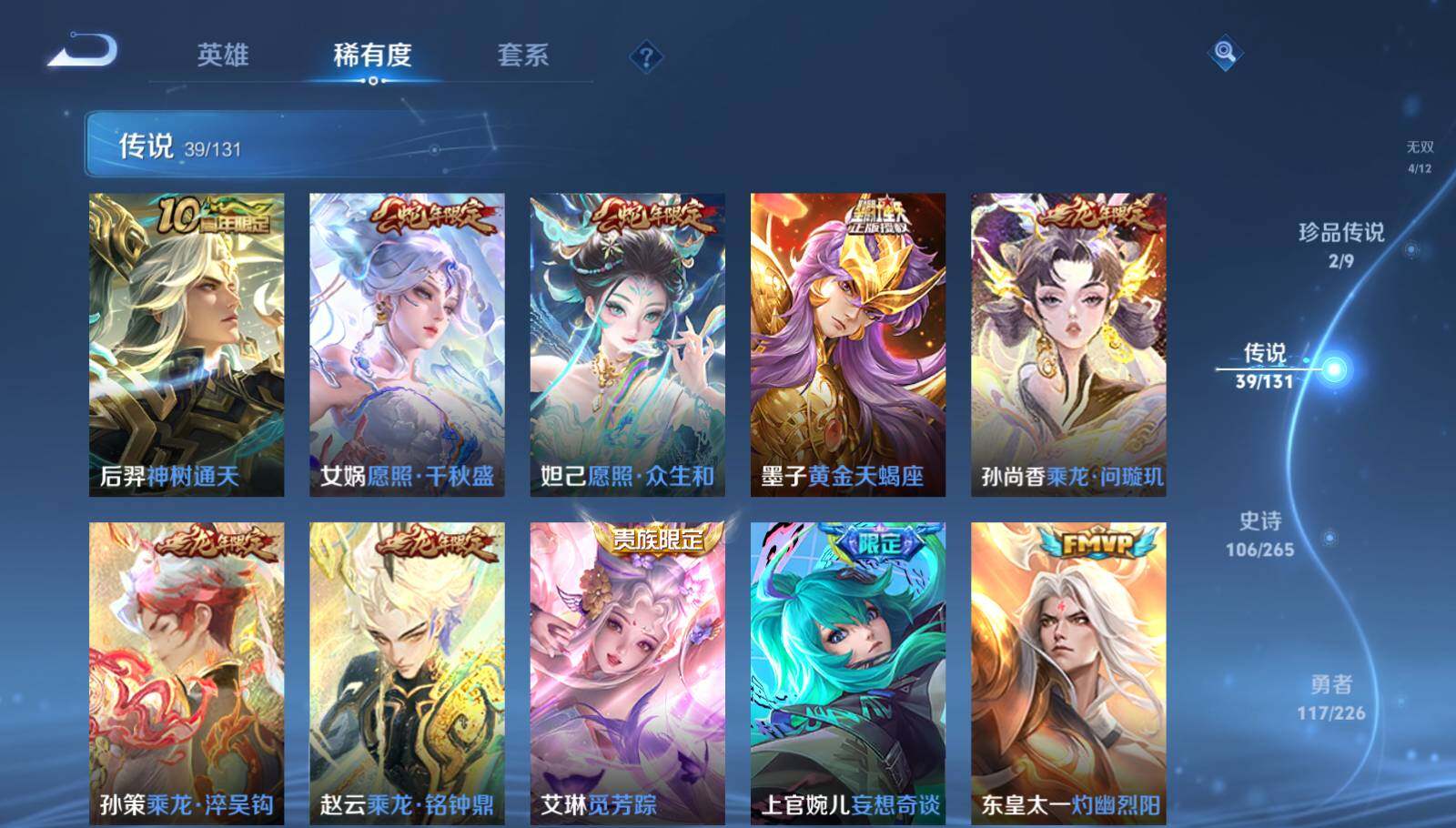 WZQM3389375王者荣耀账号详情图13