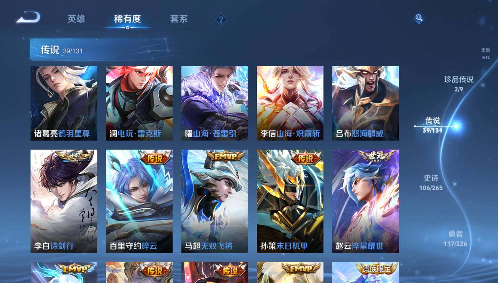 WZQM3389375王者荣耀账号详情图17