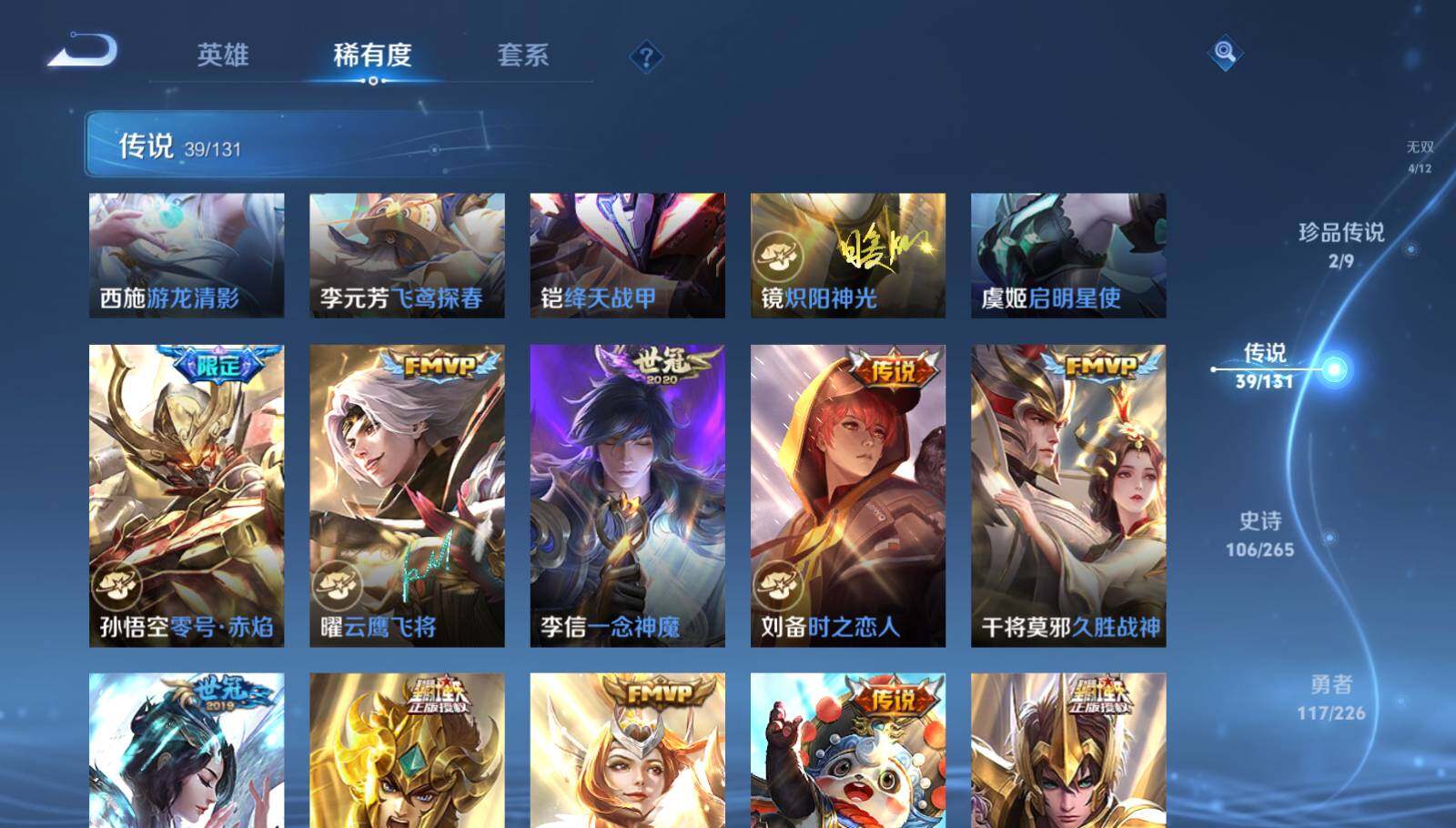 WZQM3389375王者荣耀账号详情图18