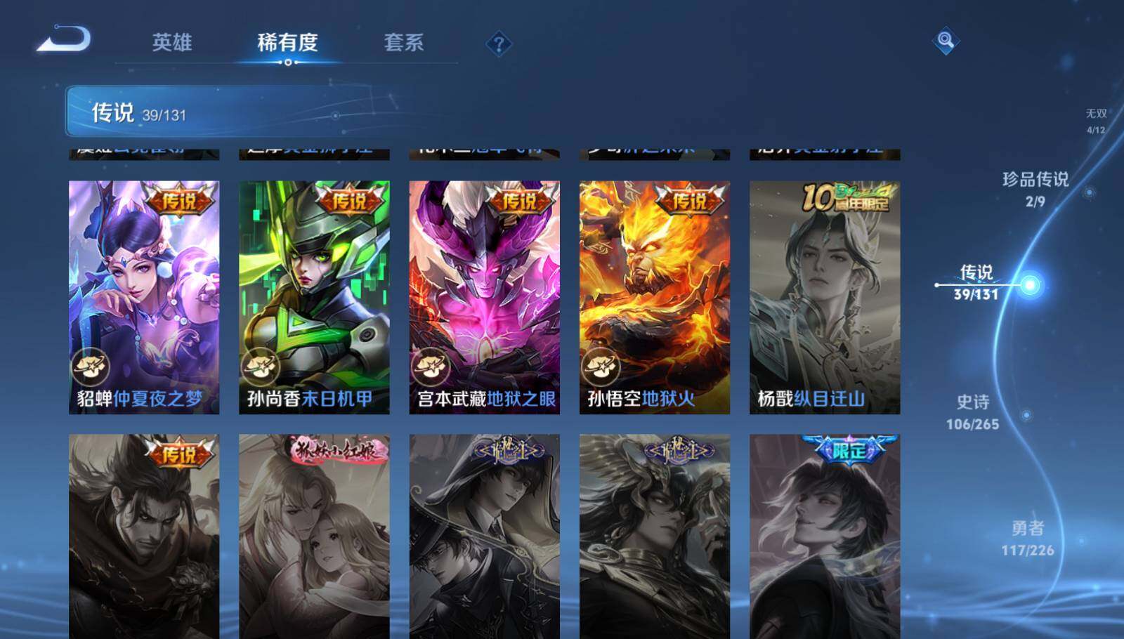 WZQM3389375王者荣耀账号详情图19