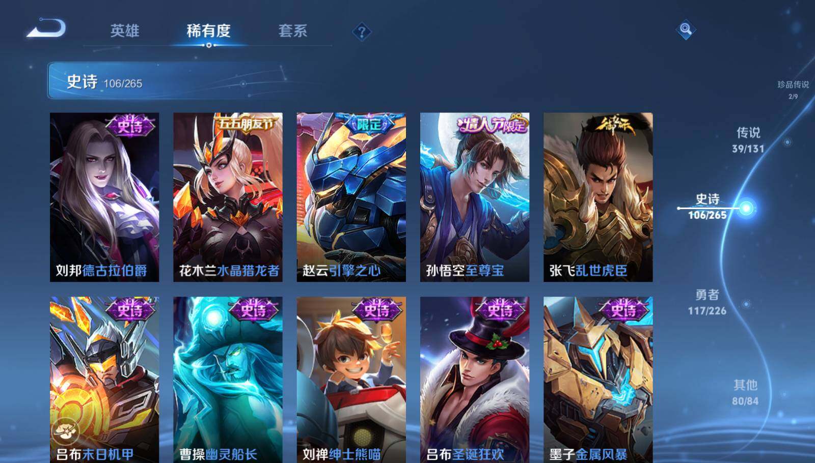 WZQM3389375王者荣耀账号详情图20