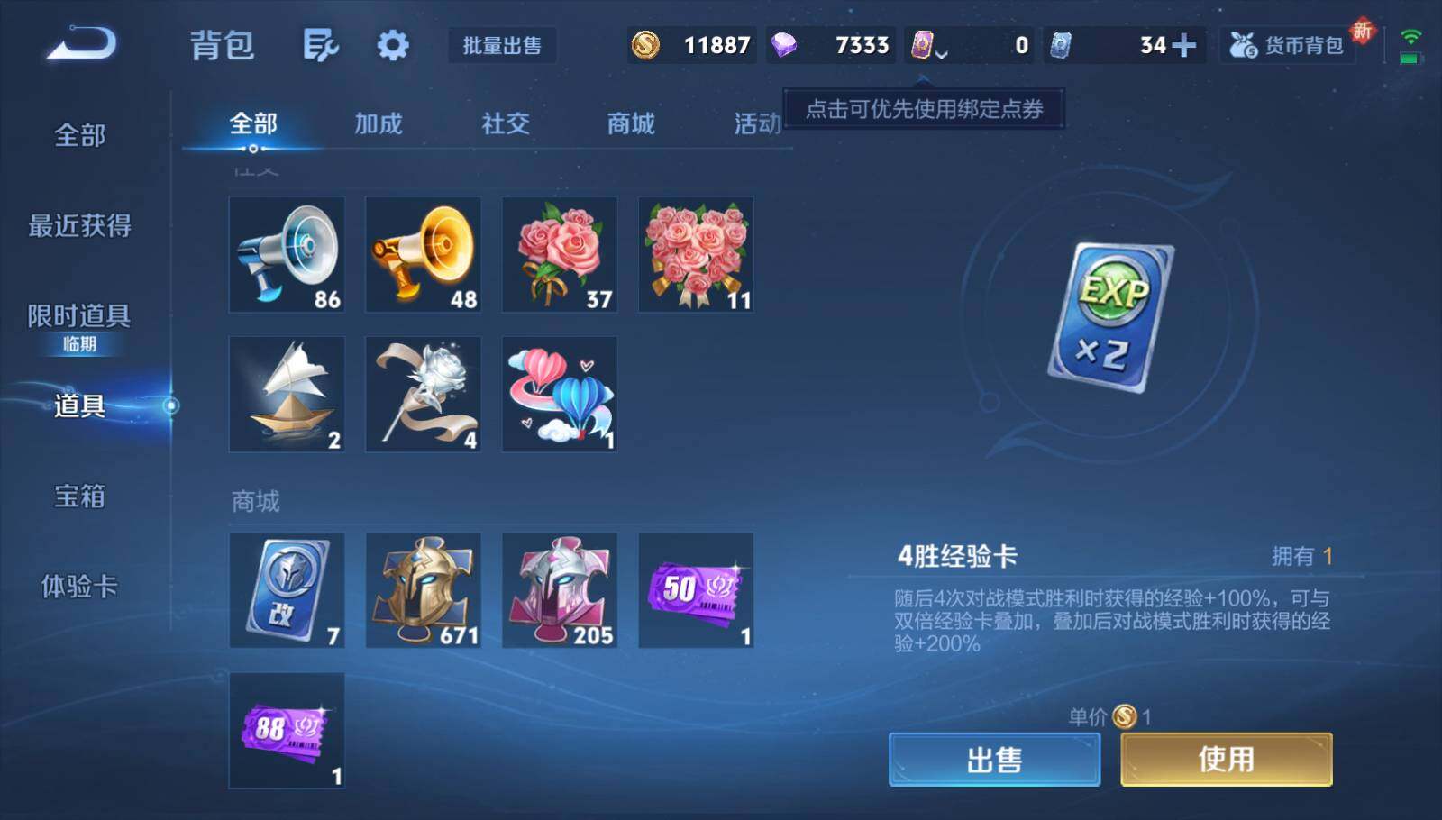 WZQM3389375王者荣耀账号详情图22