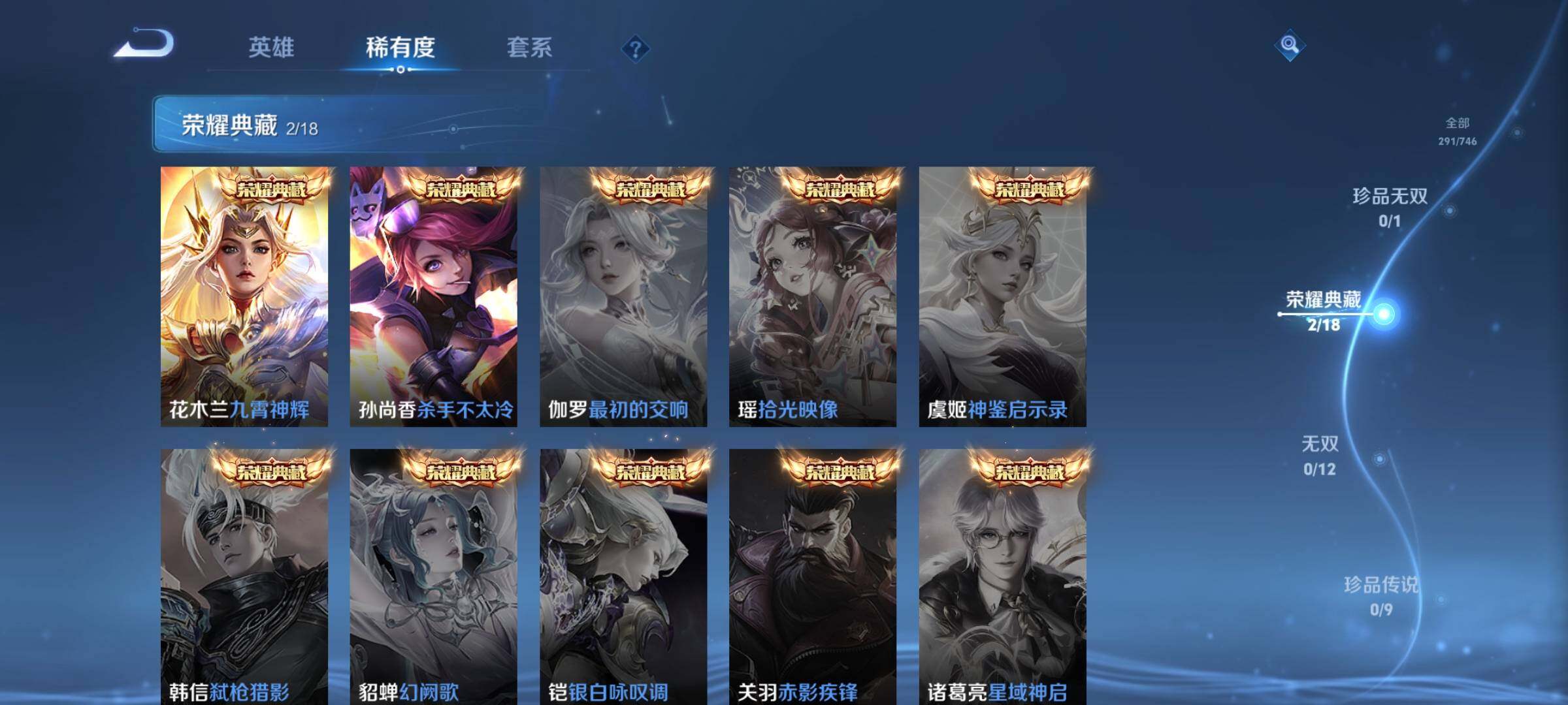 WZQM3388951王者荣耀账号详情图16